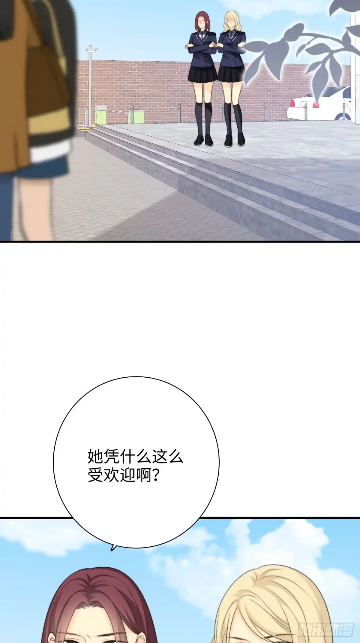 《亲爱的恶魔啊》33.耀眼的光芒，成为了利器 第39页
