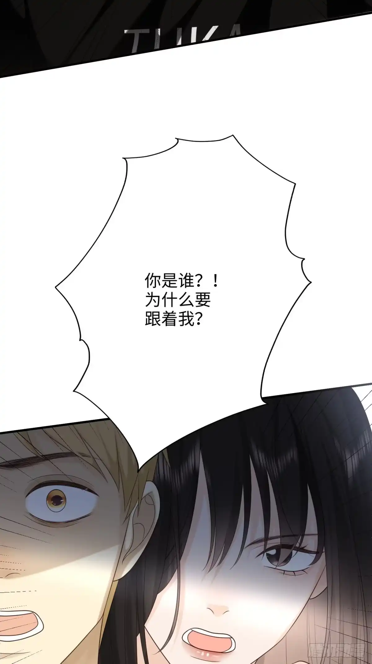 《亲爱的恶魔啊》33.耀眼的光芒，成为了利器 第49页