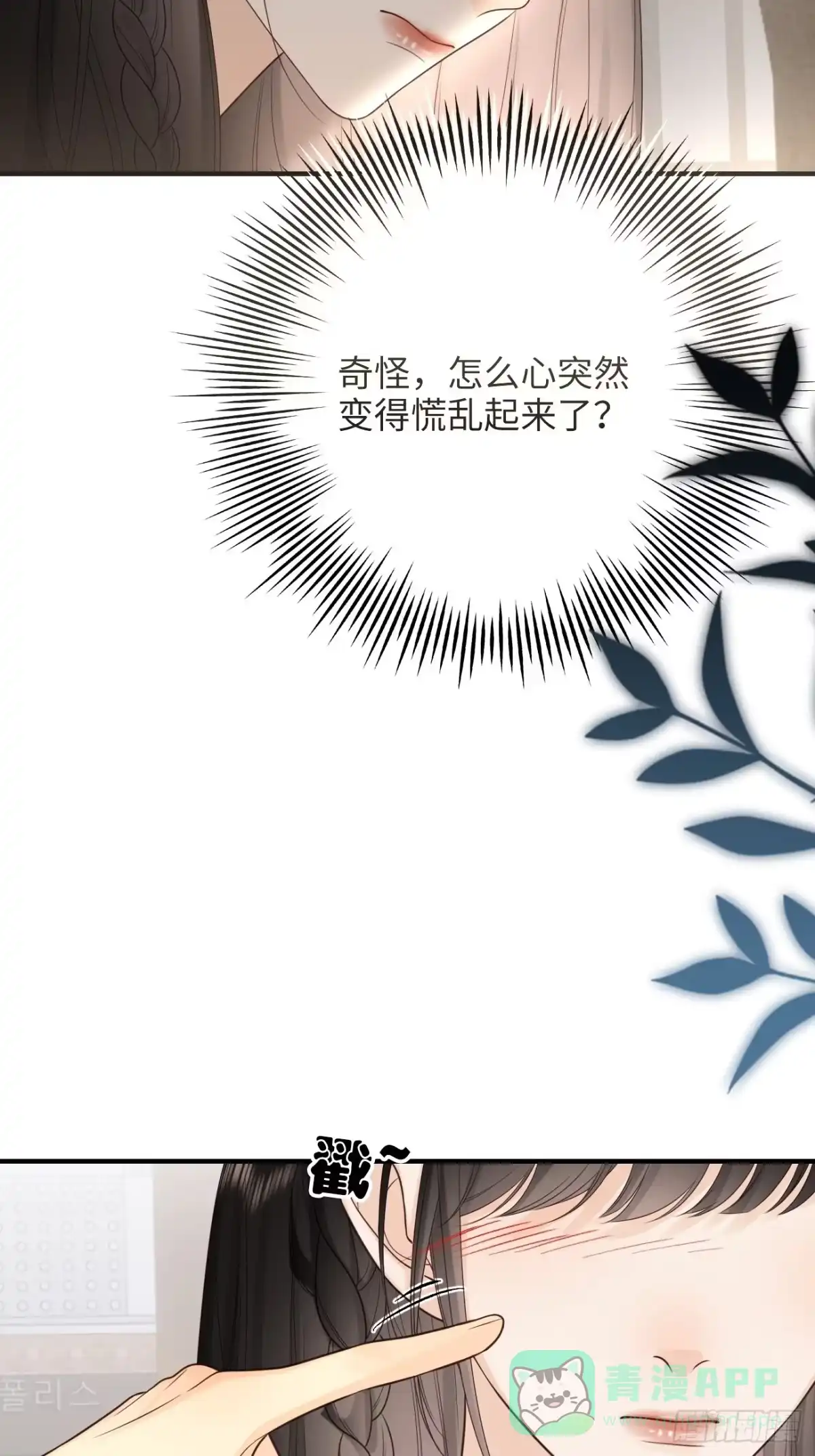 《亲爱的恶魔啊》33.耀眼的光芒，成为了利器 第21页