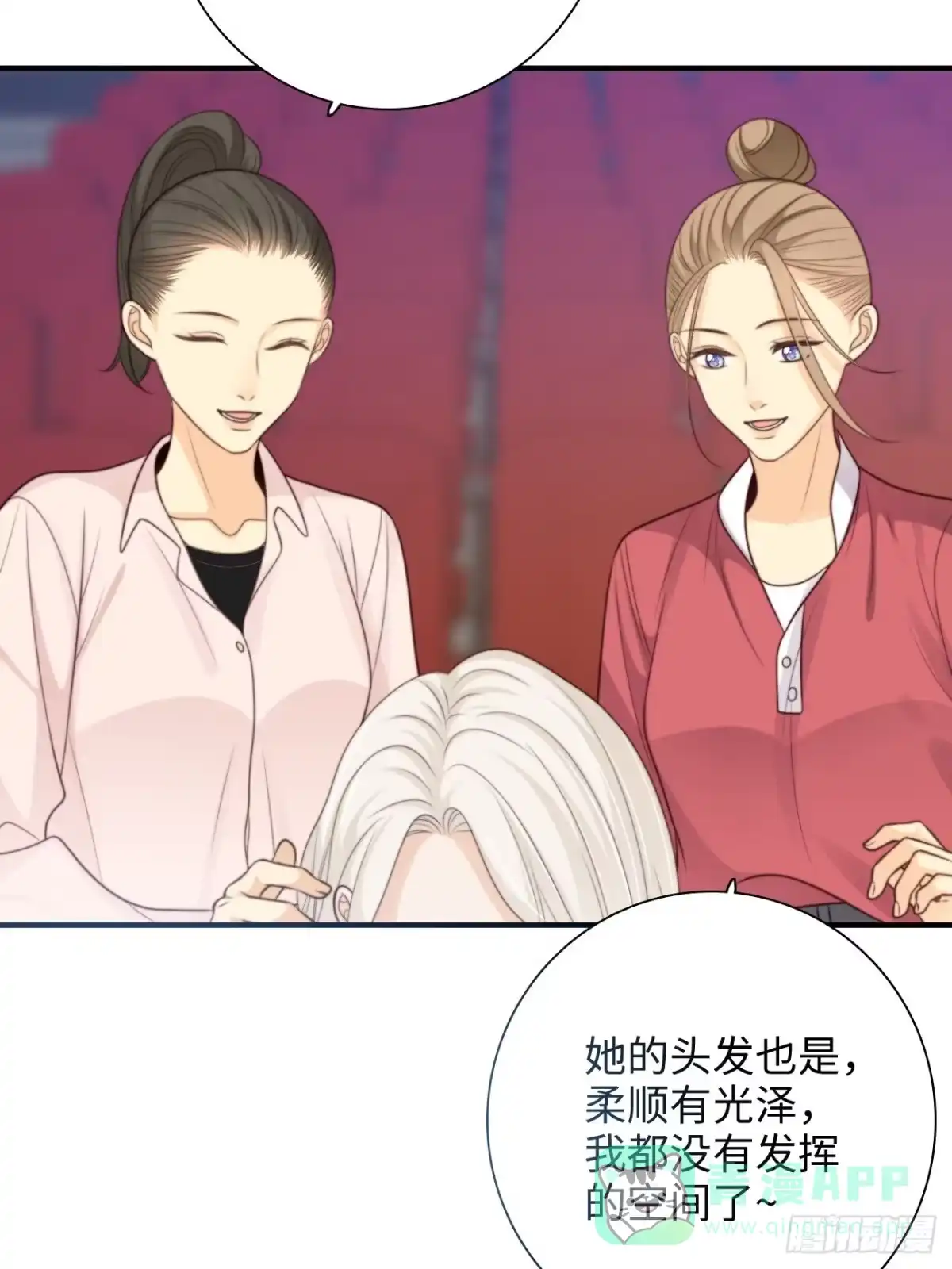 《亲爱的恶魔啊》33.耀眼的光芒，成为了利器 第11页