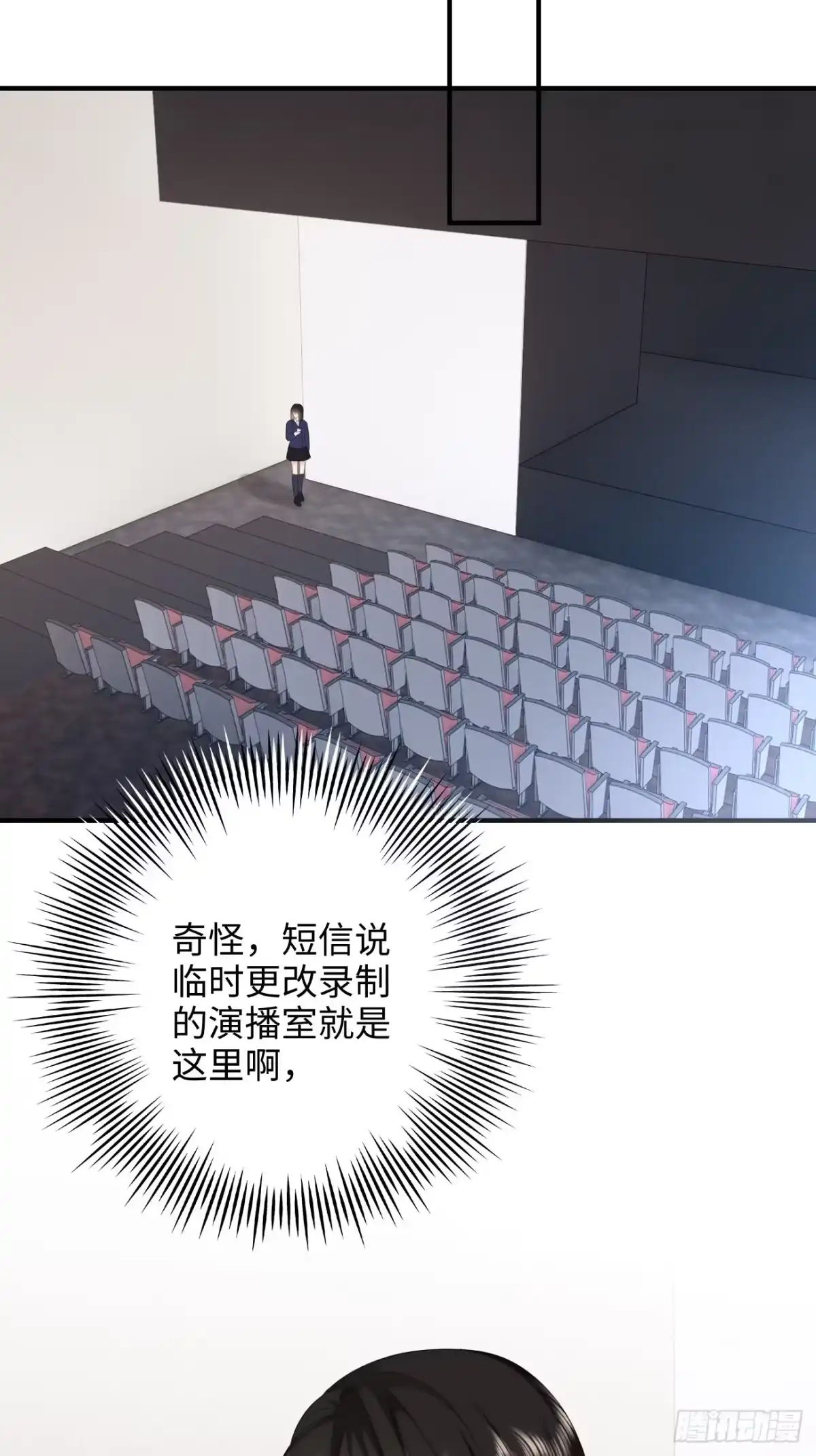 《亲爱的恶魔啊》33.耀眼的光芒，成为了利器 第43页