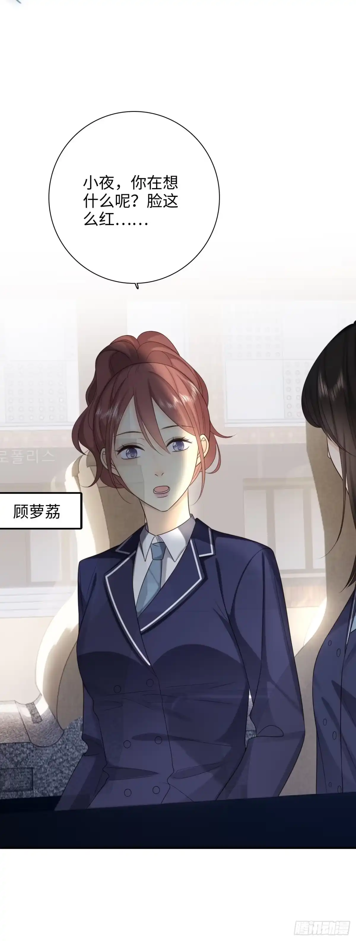 《亲爱的恶魔啊》33.耀眼的光芒，成为了利器 第23页