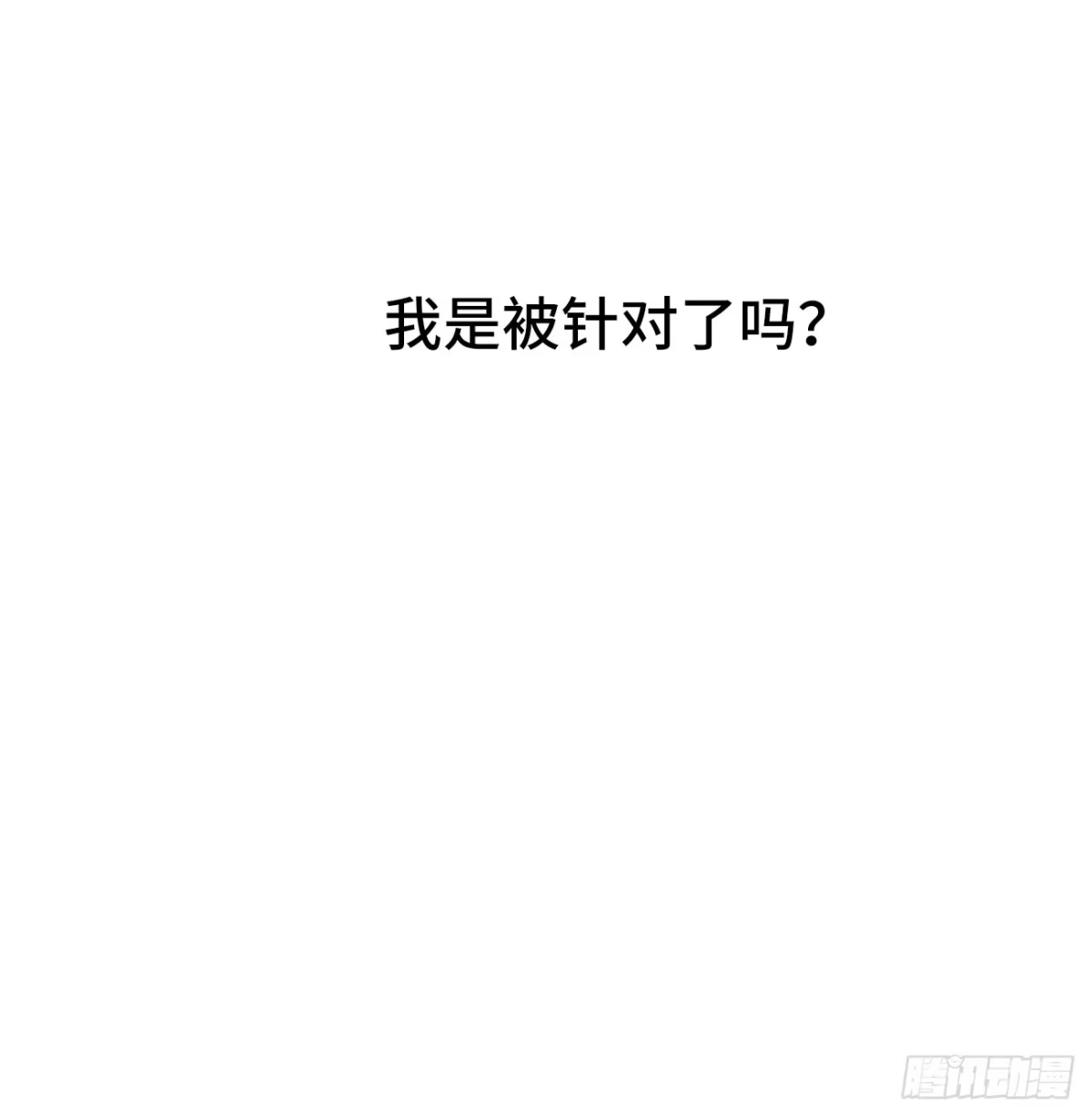 《亲爱的恶魔啊》33.耀眼的光芒，成为了利器 第4页