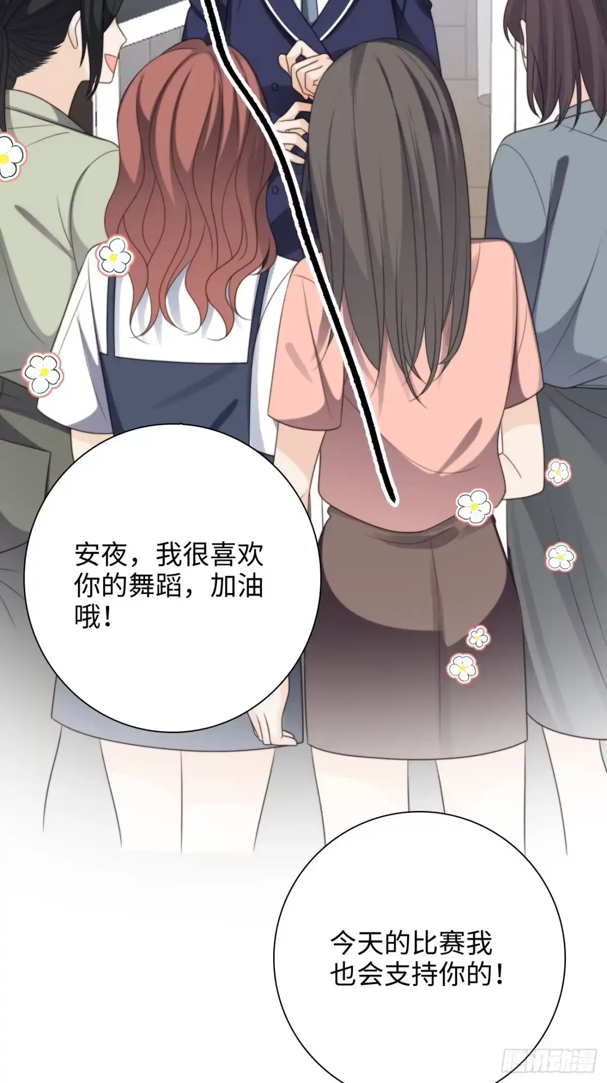 《亲爱的恶魔啊》33.耀眼的光芒，成为了利器 第37页