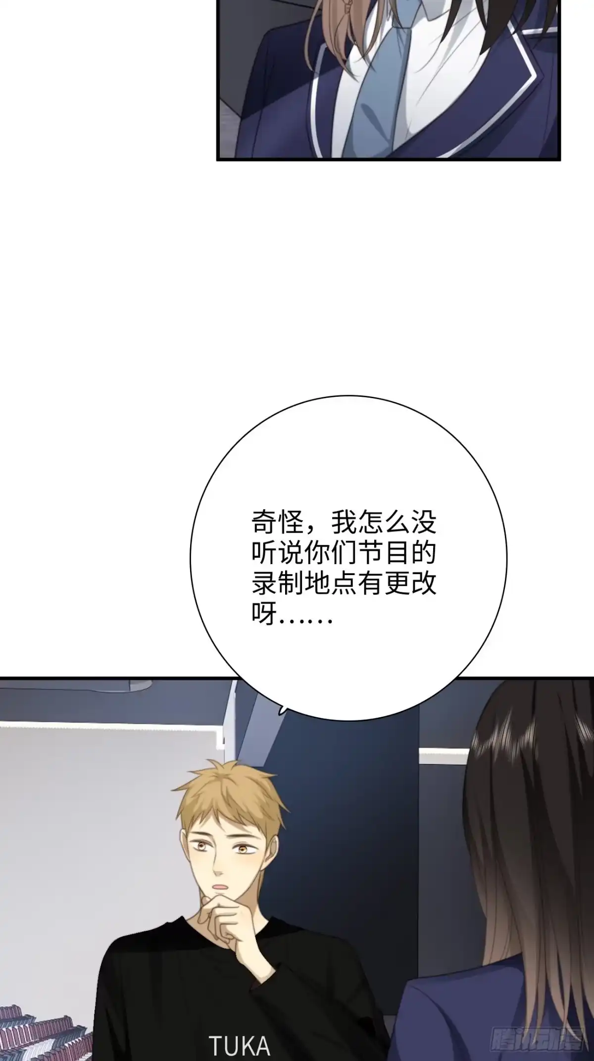 《亲爱的恶魔啊》33.耀眼的光芒，成为了利器 第55页