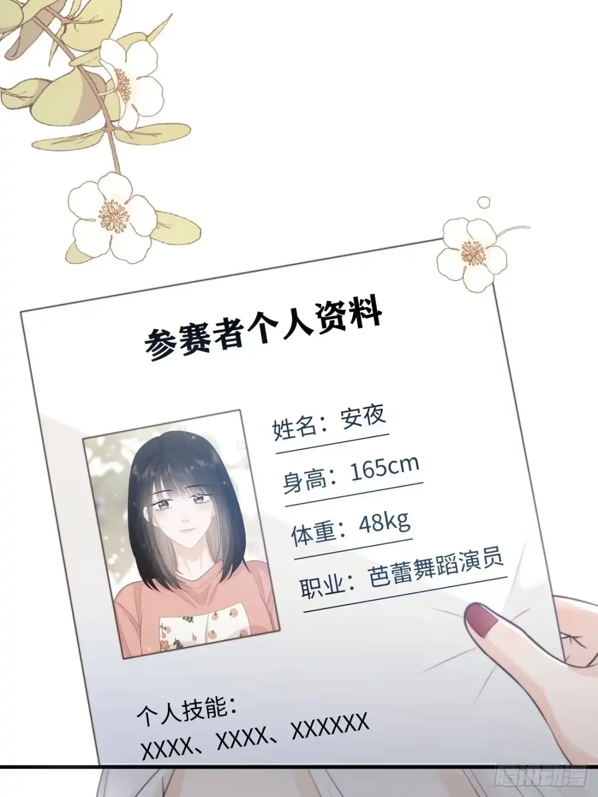 《亲爱的恶魔啊》33.耀眼的光芒，成为了利器 第13页