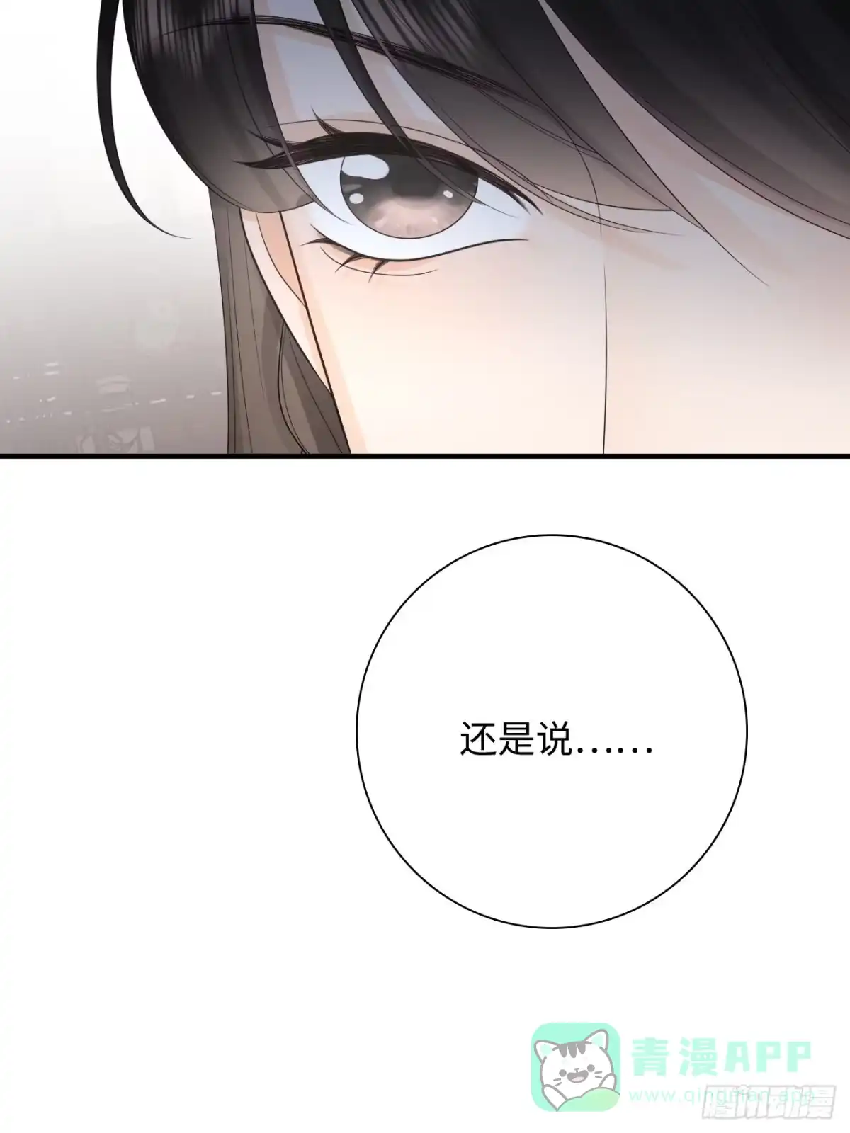 《亲爱的恶魔啊》33.耀眼的光芒，成为了利器 第71页