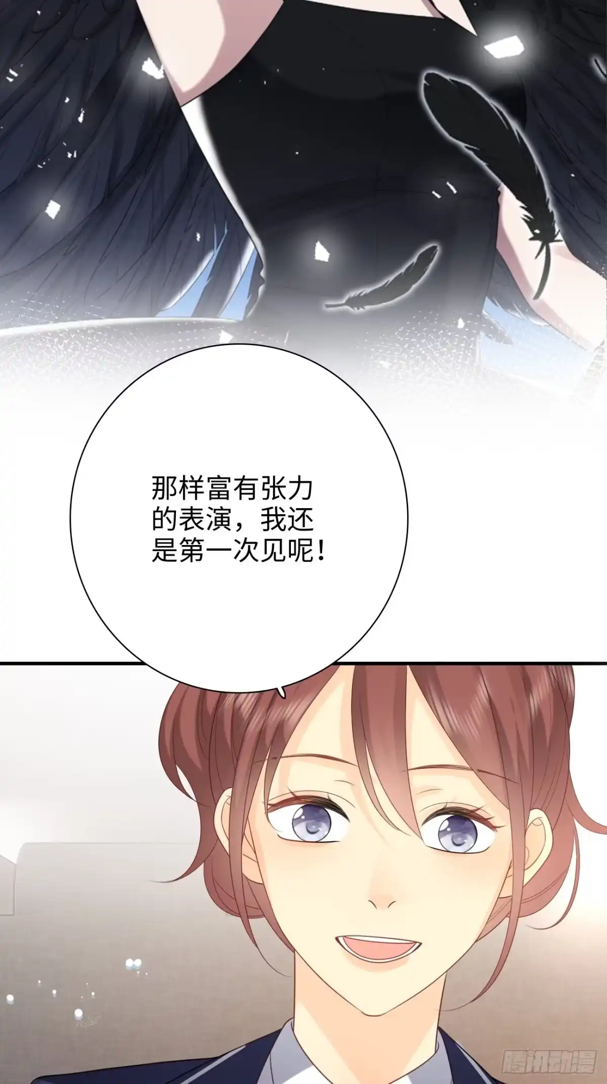 《亲爱的恶魔啊》33.耀眼的光芒，成为了利器 第30页