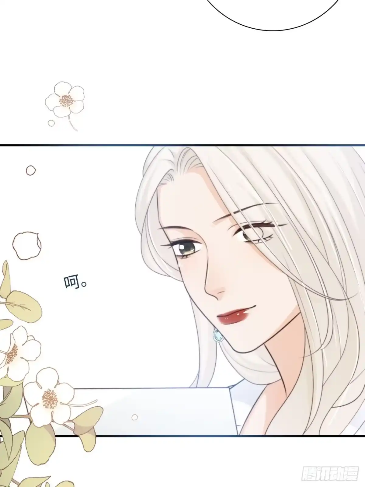 《亲爱的恶魔啊》33.耀眼的光芒，成为了利器 第12页