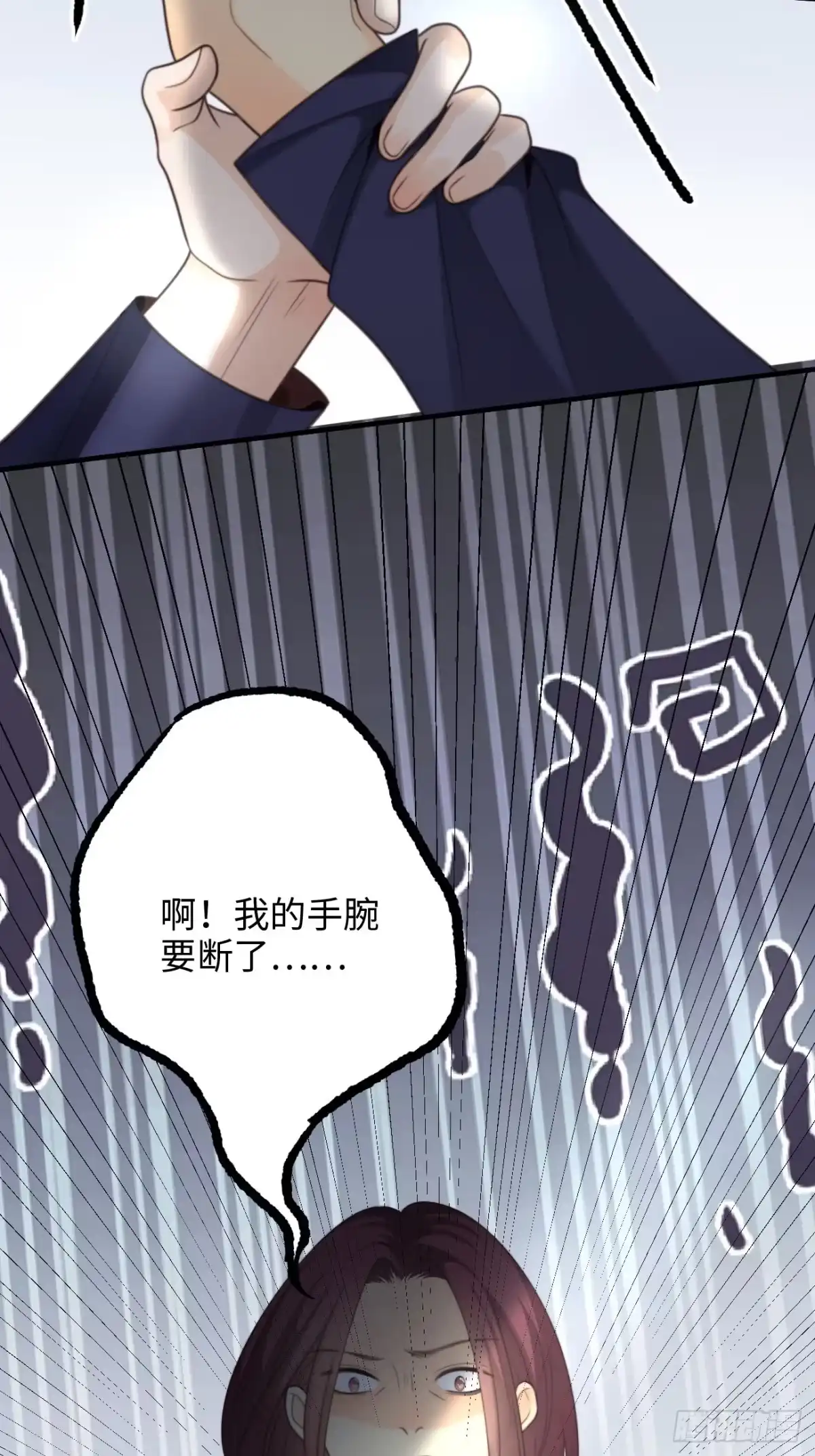 《亲爱的恶魔啊》34.我已不是待宰的羔羊 第10页