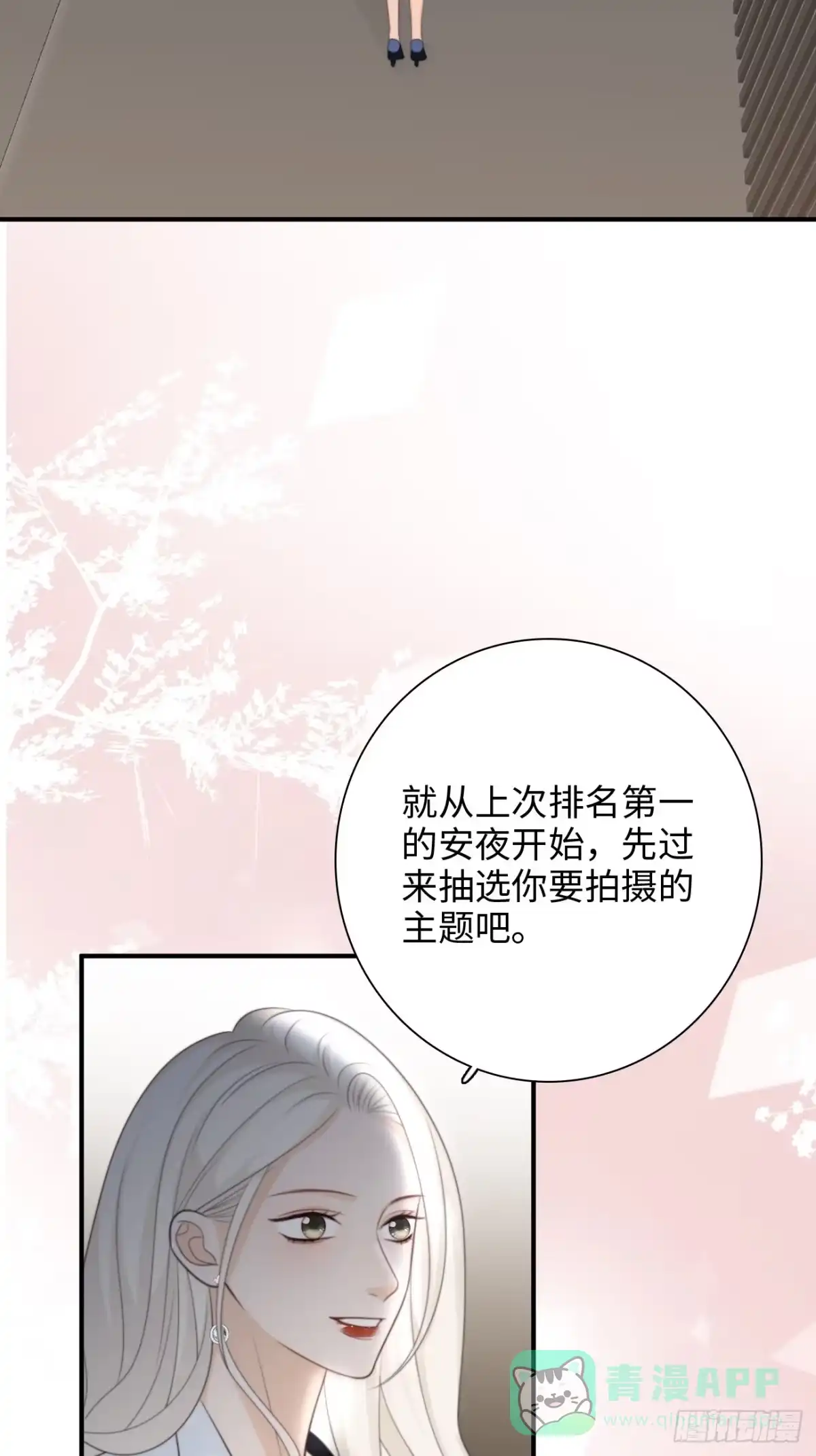 《亲爱的恶魔啊》34.我已不是待宰的羔羊 第26页