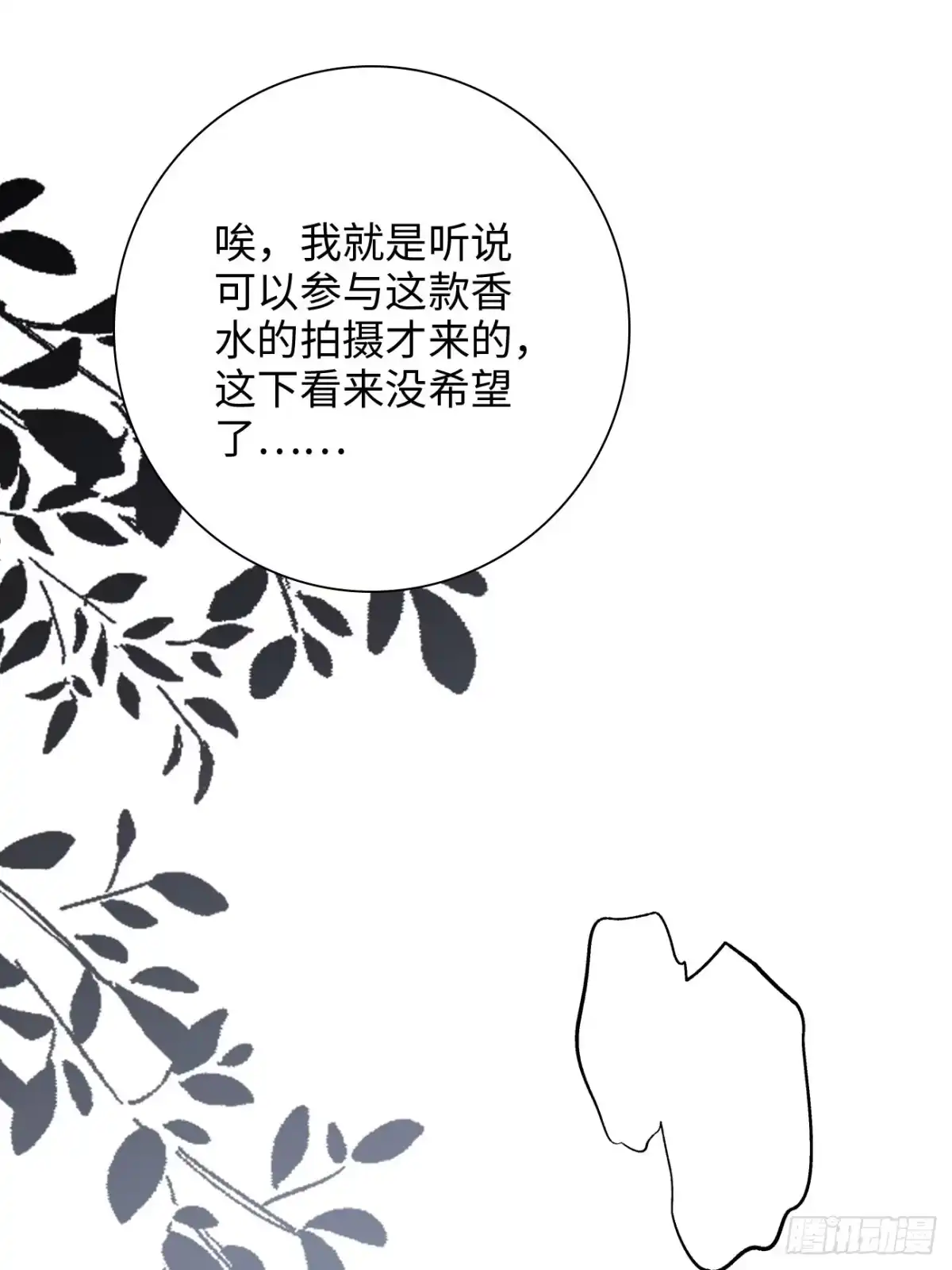 《亲爱的恶魔啊》34.我已不是待宰的羔羊 第34页