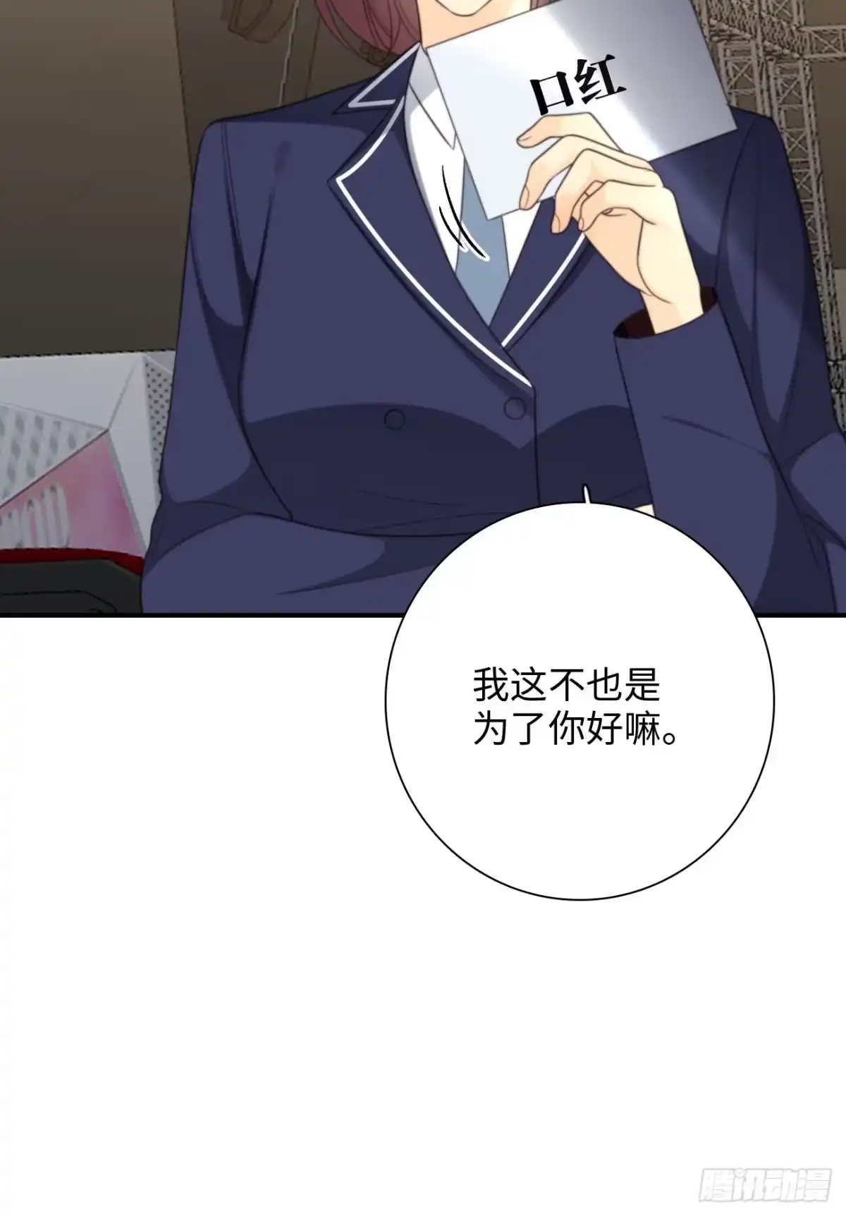 《亲爱的恶魔啊》34.我已不是待宰的羔羊 第44页