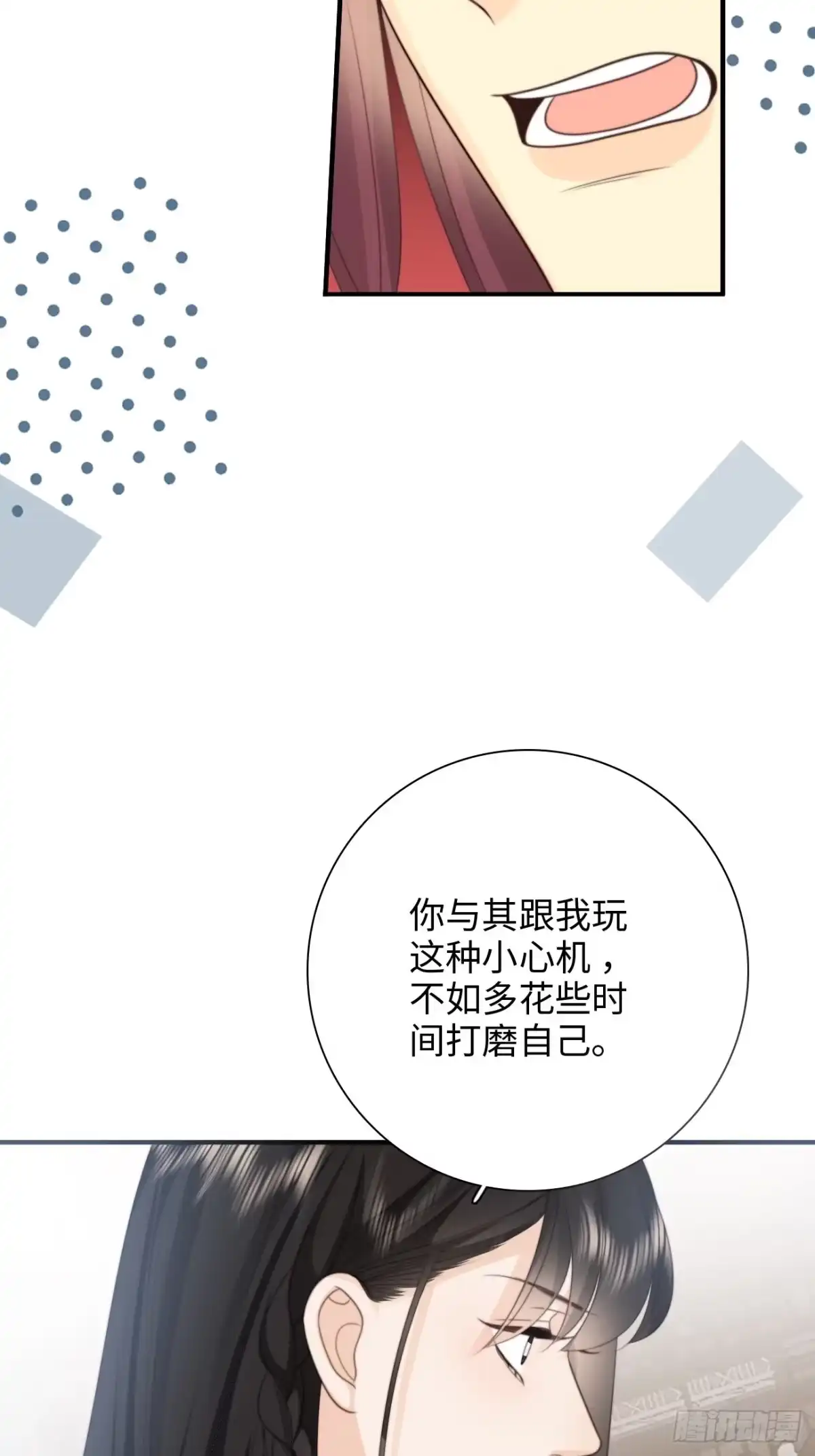 《亲爱的恶魔啊》34.我已不是待宰的羔羊 第49页