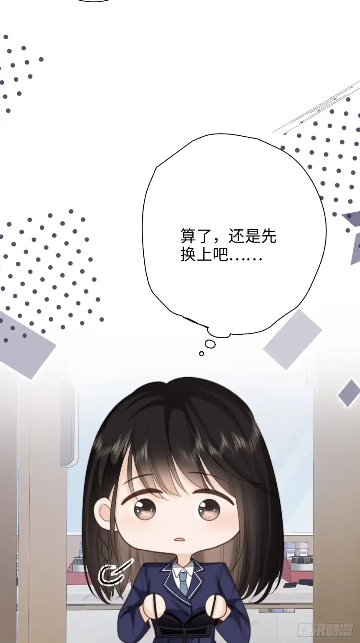 《亲爱的恶魔啊》34.我已不是待宰的羔羊 第68页