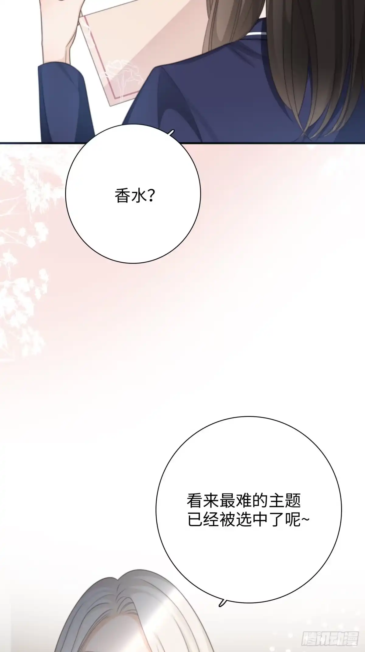 《亲爱的恶魔啊》34.我已不是待宰的羔羊 第30页