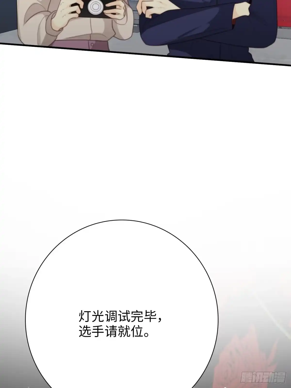《亲爱的恶魔啊》34.我已不是待宰的羔羊 第80页
