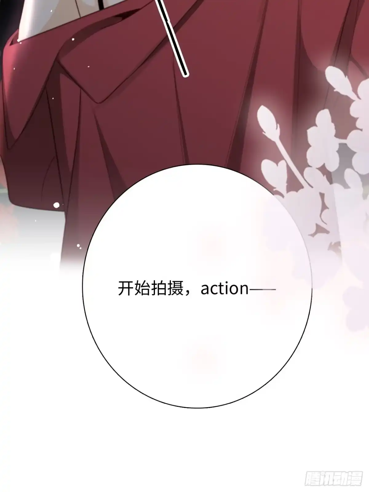 《亲爱的恶魔啊》34.我已不是待宰的羔羊 第85页