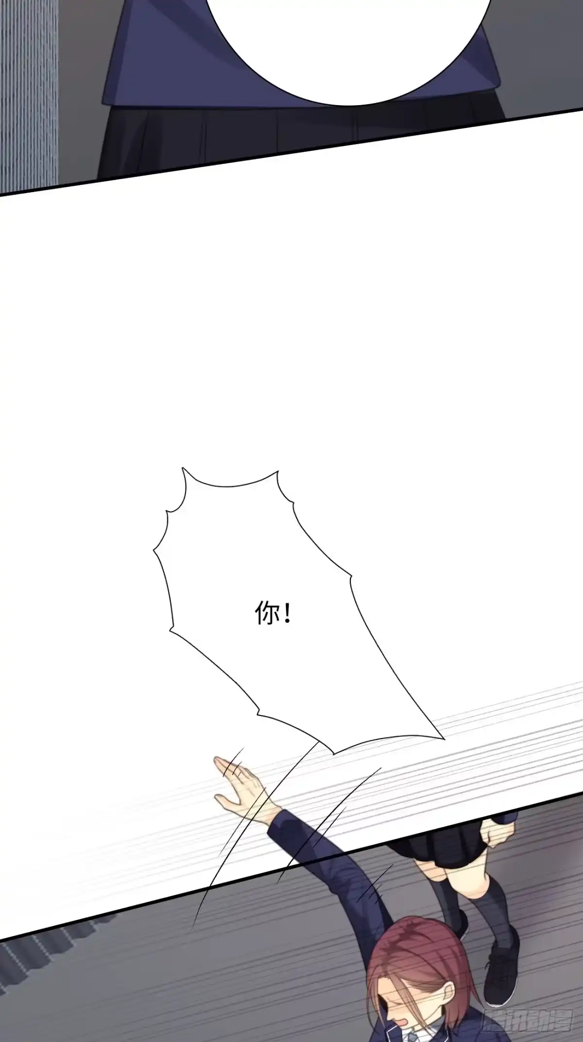 《亲爱的恶魔啊》34.我已不是待宰的羔羊 第8页
