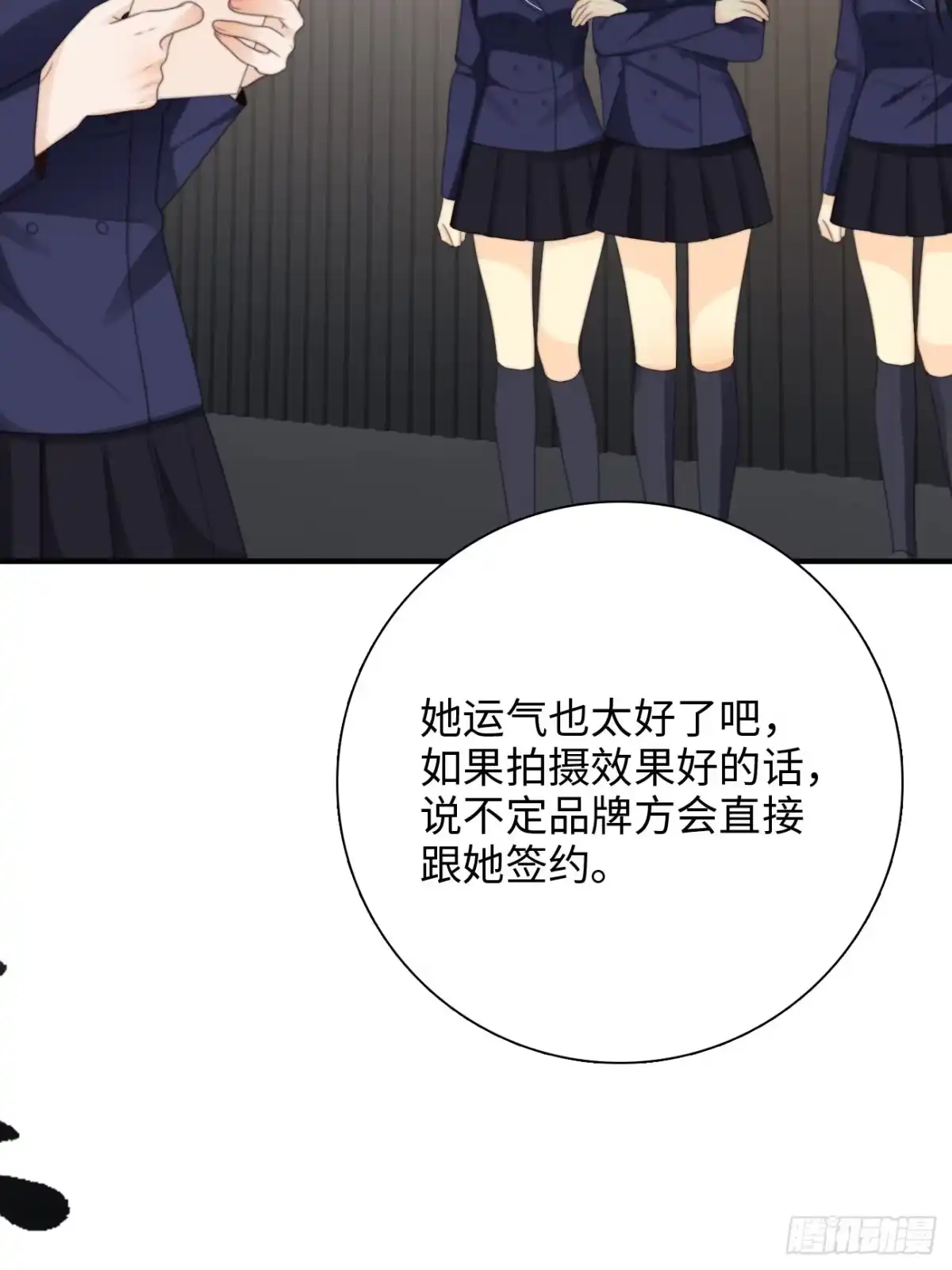 《亲爱的恶魔啊》34.我已不是待宰的羔羊 第33页