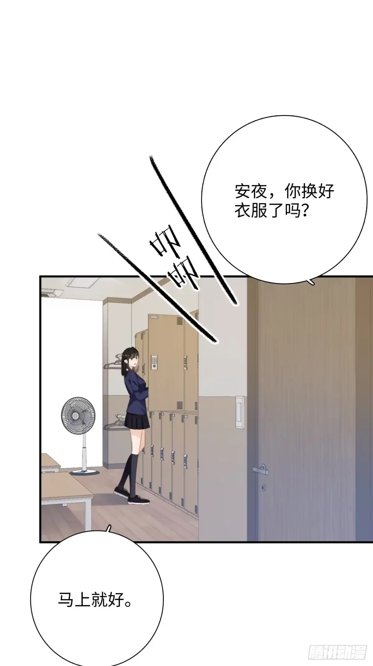 《亲爱的恶魔啊》34.我已不是待宰的羔羊 第67页