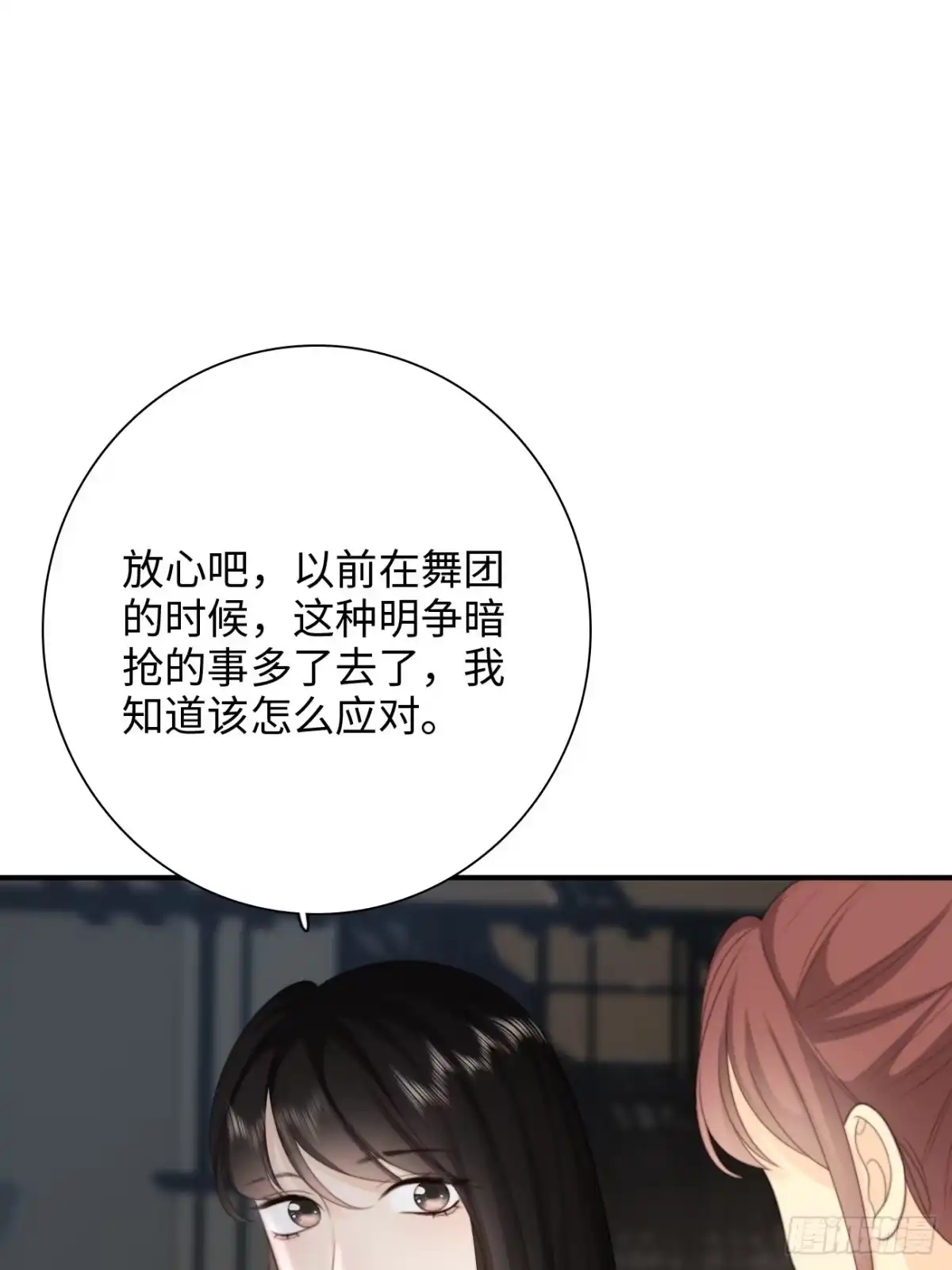 《亲爱的恶魔啊》34.我已不是待宰的羔羊 第54页