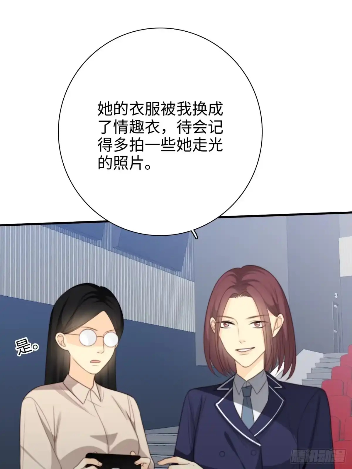 《亲爱的恶魔啊》34.我已不是待宰的羔羊 第79页