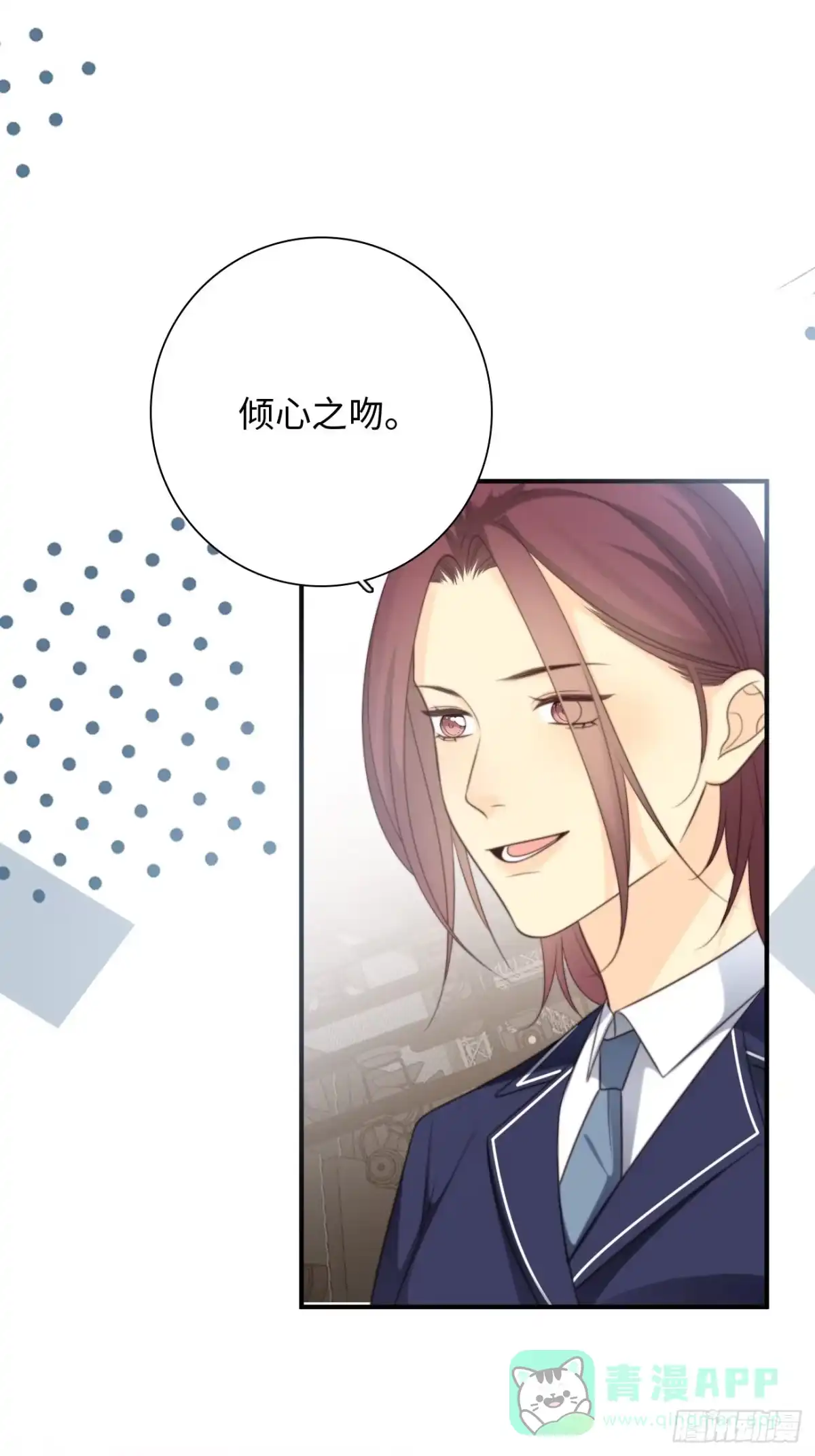 《亲爱的恶魔啊》34.我已不是待宰的羔羊 第46页