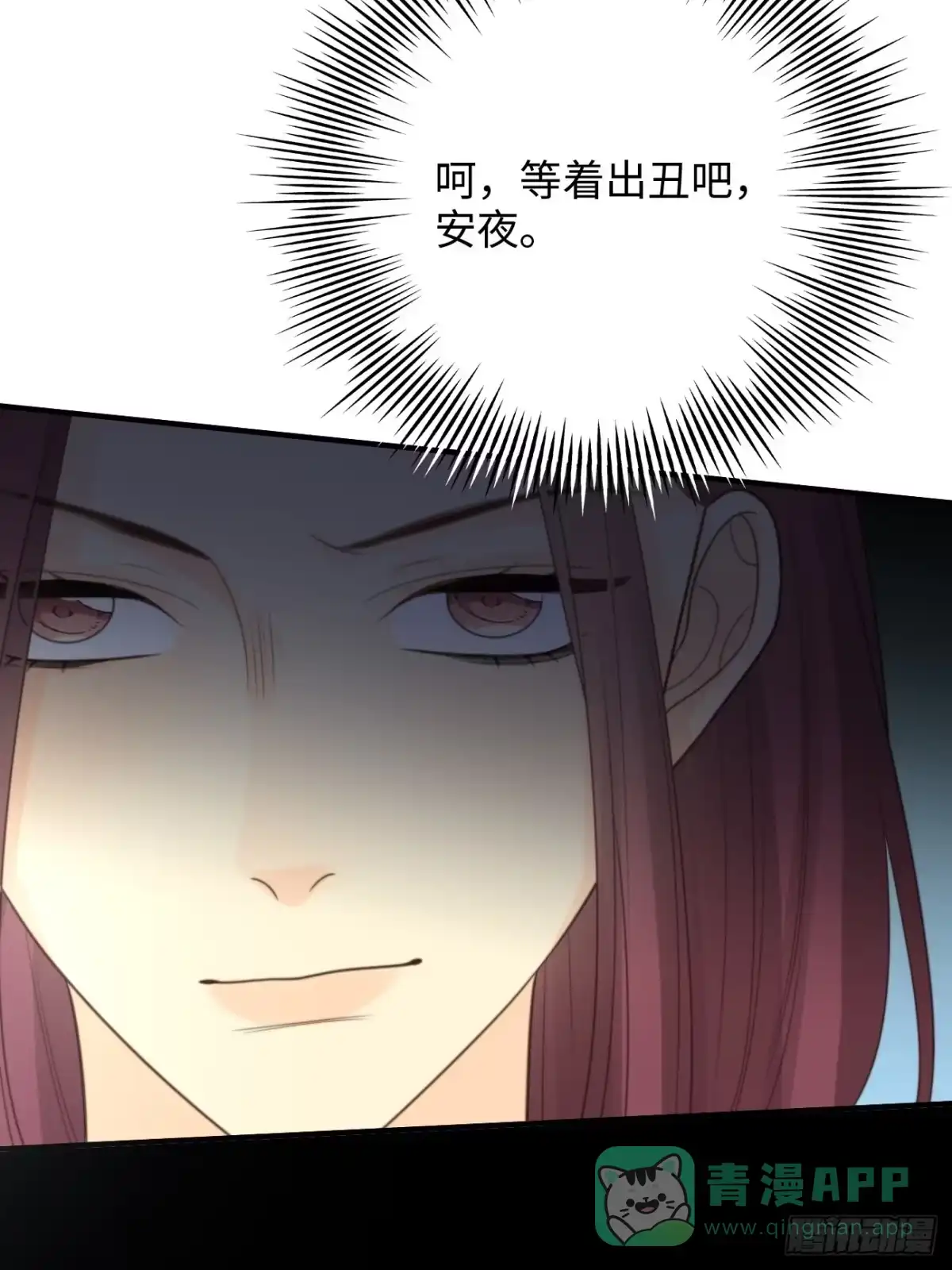 《亲爱的恶魔啊》34.我已不是待宰的羔羊 第61页