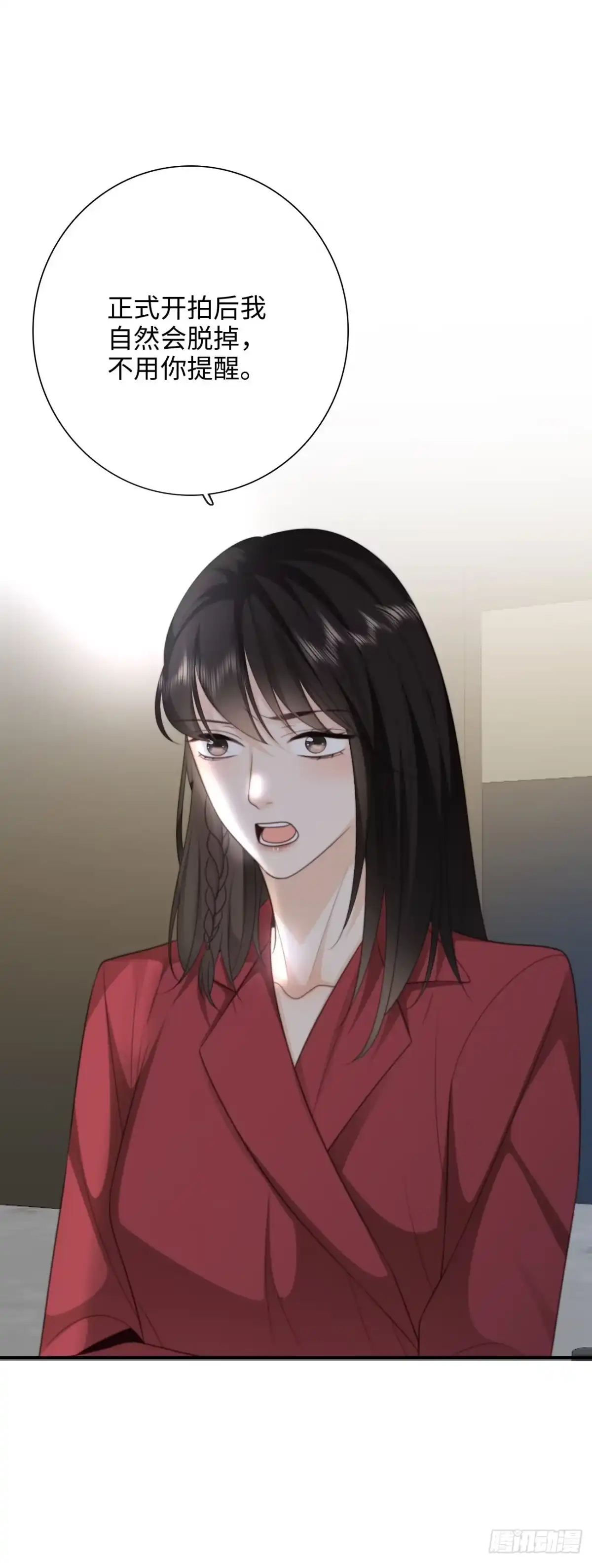 《亲爱的恶魔啊》34.我已不是待宰的羔羊 第75页