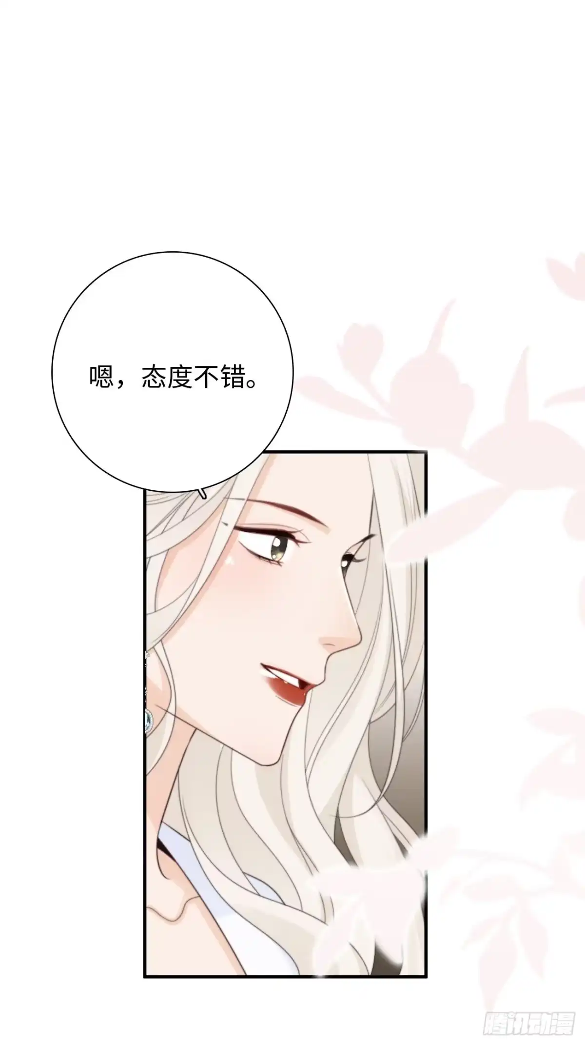 《亲爱的恶魔啊》34.我已不是待宰的羔羊 第23页