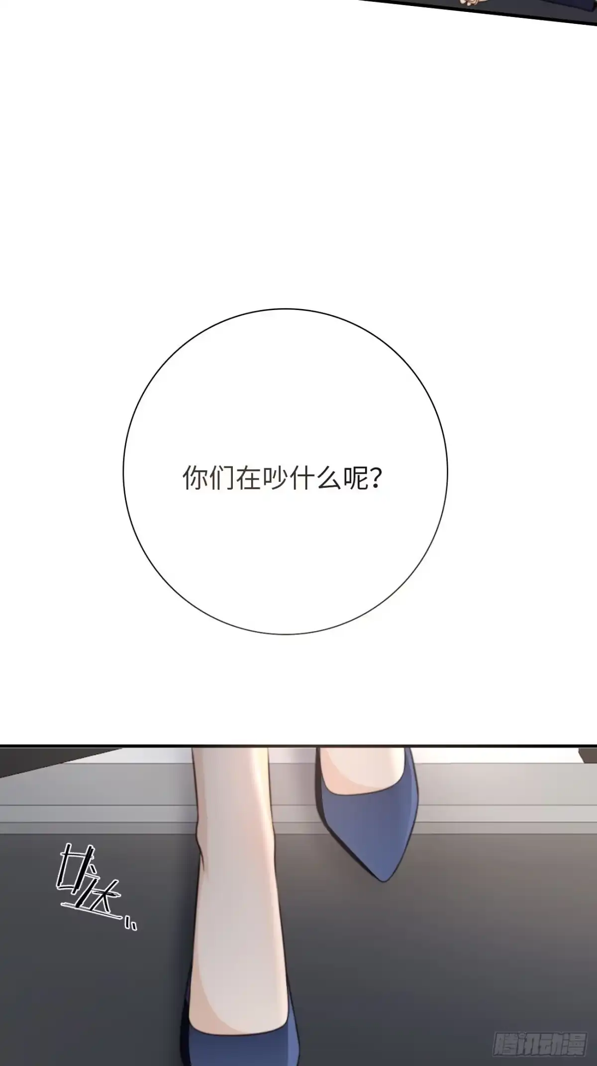《亲爱的恶魔啊》34.我已不是待宰的羔羊 第15页