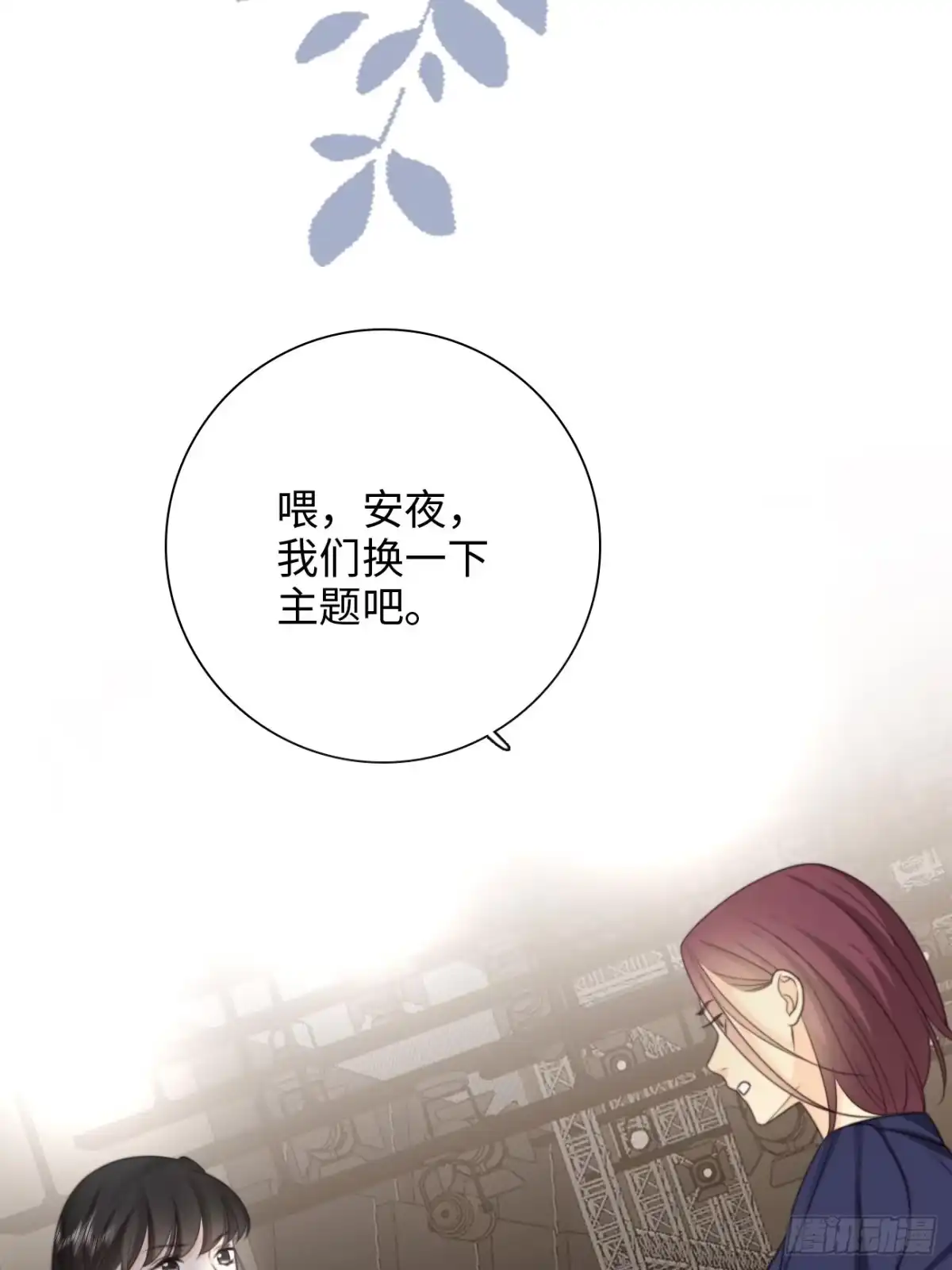 《亲爱的恶魔啊》34.我已不是待宰的羔羊 第40页