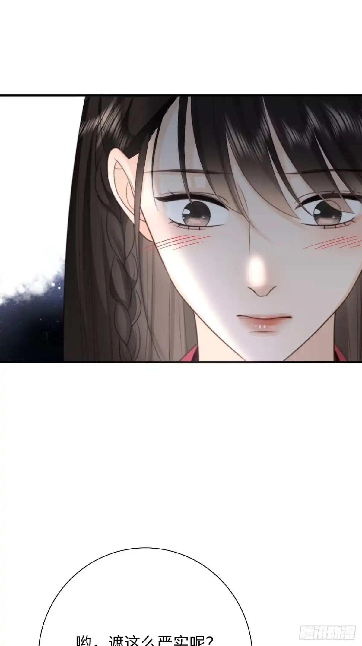 《亲爱的恶魔啊》34.我已不是待宰的羔羊 第72页