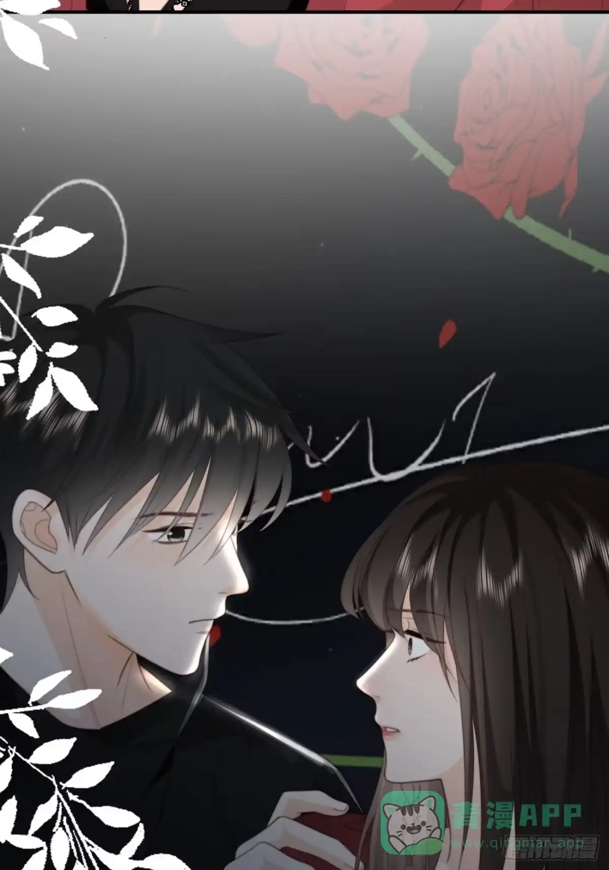 《亲爱的恶魔啊》35.背后守护者 第16页