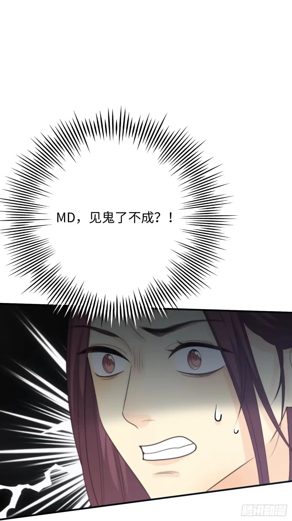 《亲爱的恶魔啊》35.背后守护者 第48页
