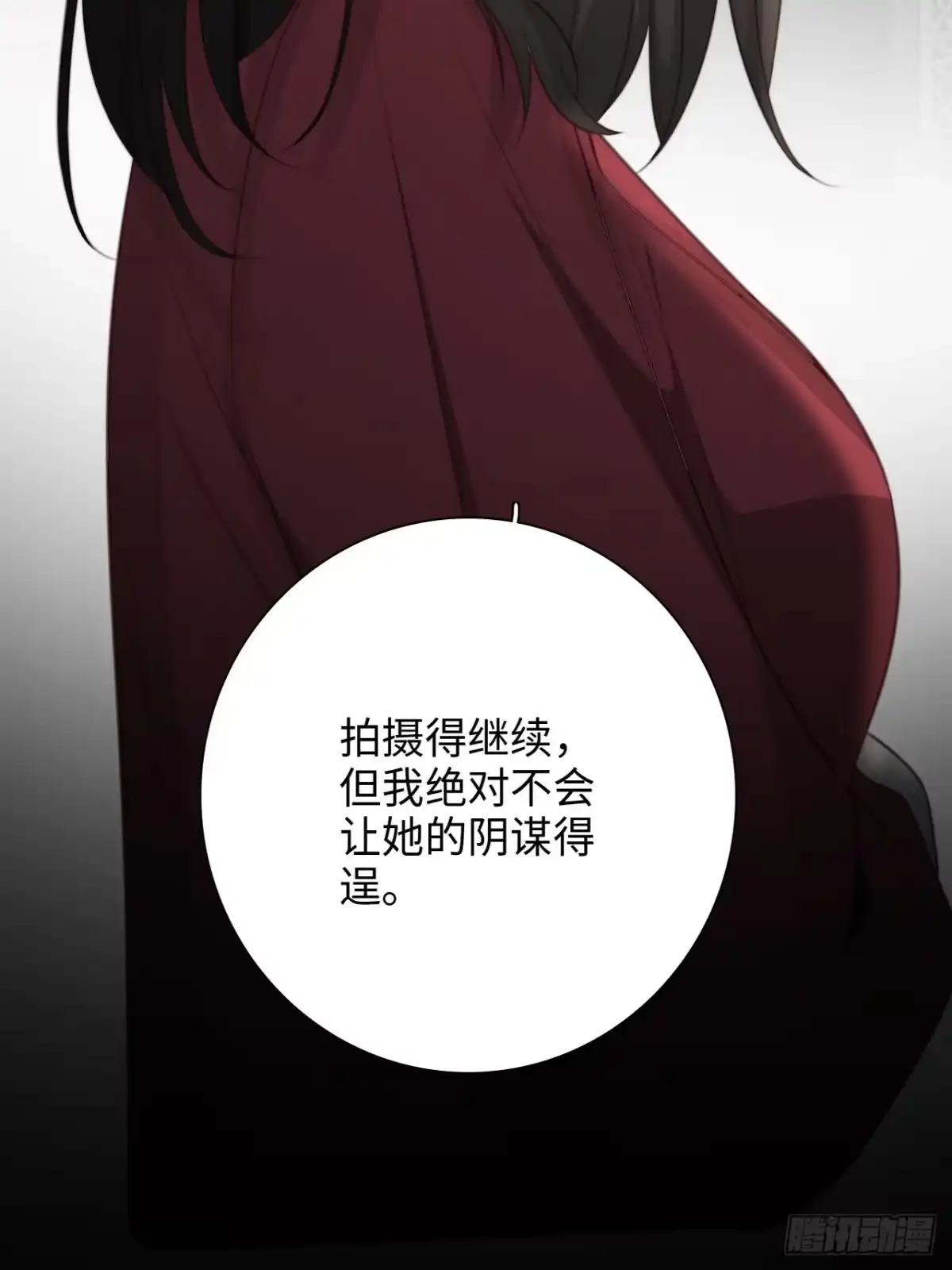 《亲爱的恶魔啊》35.背后守护者 第27页