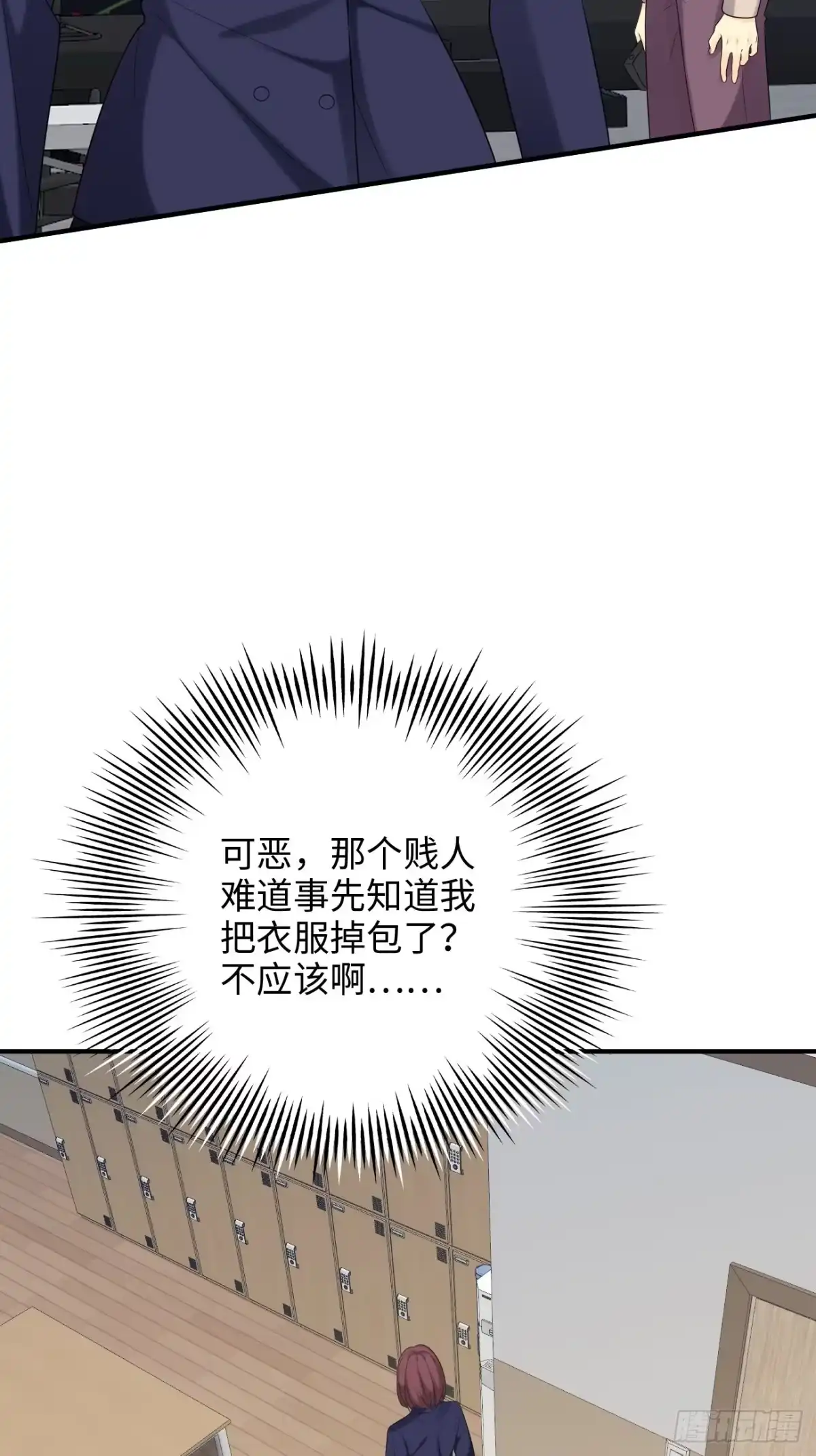 《亲爱的恶魔啊》35.背后守护者 第40页