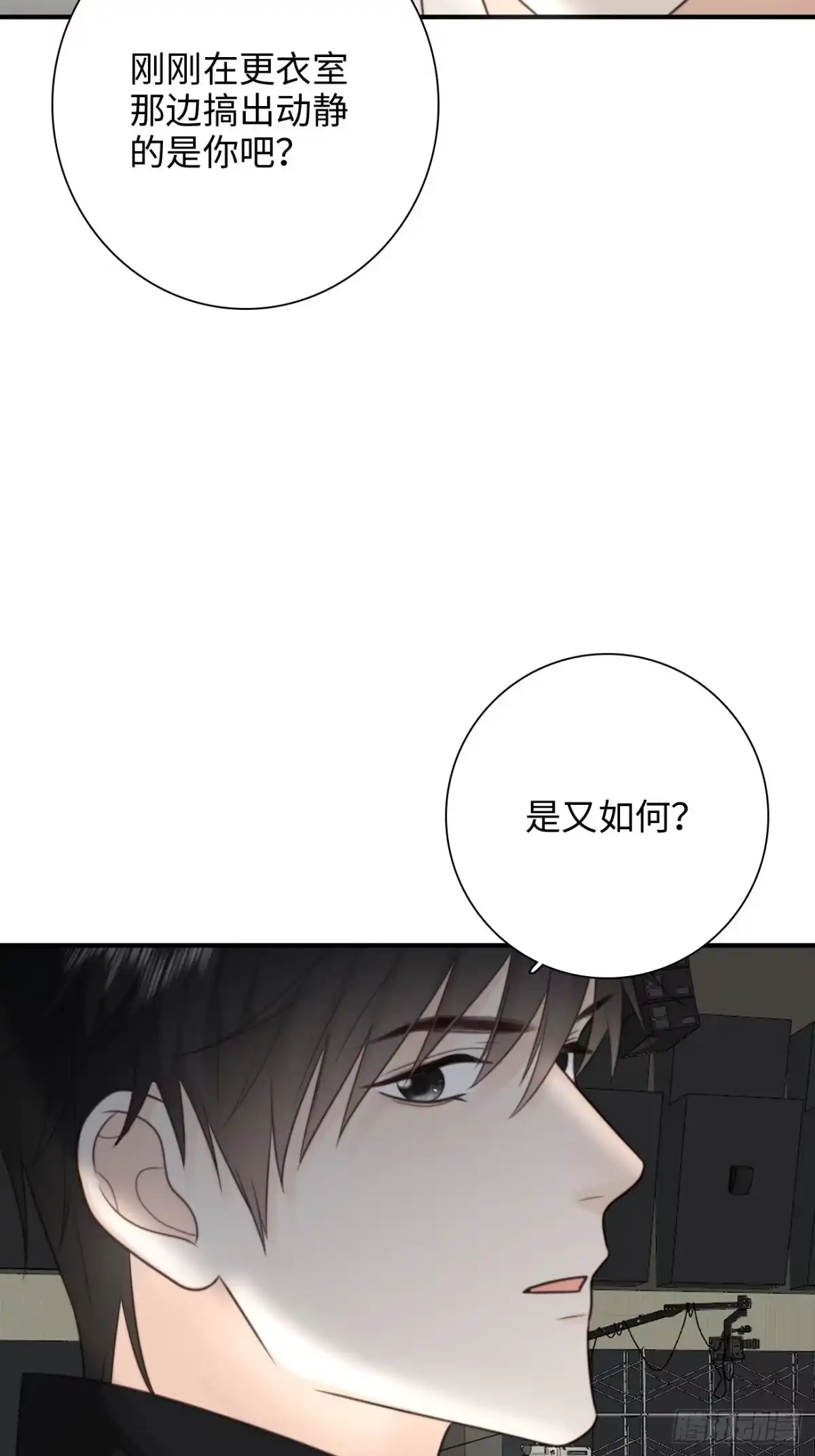 《亲爱的恶魔啊》35.背后守护者 第79页