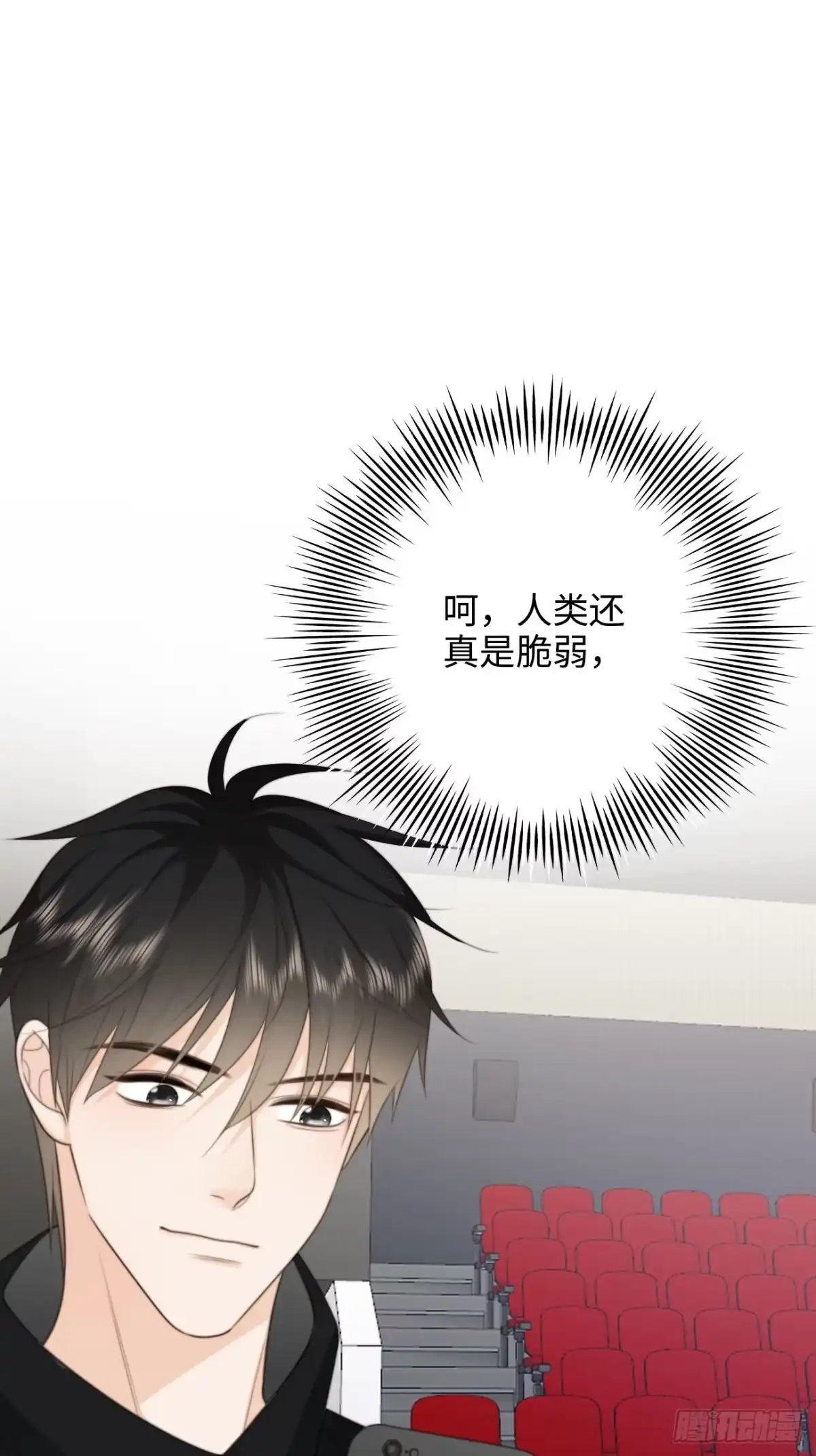《亲爱的恶魔啊》35.背后守护者 第60页