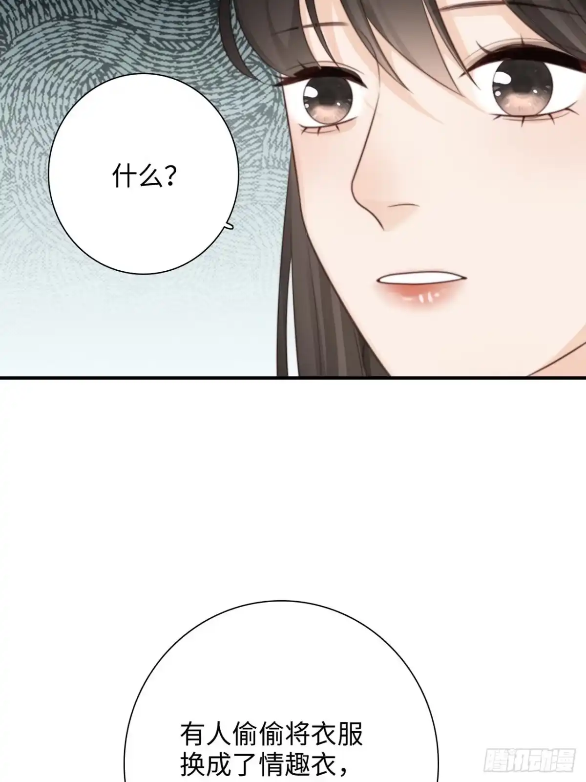 《亲爱的恶魔啊》35.背后守护者 第22页