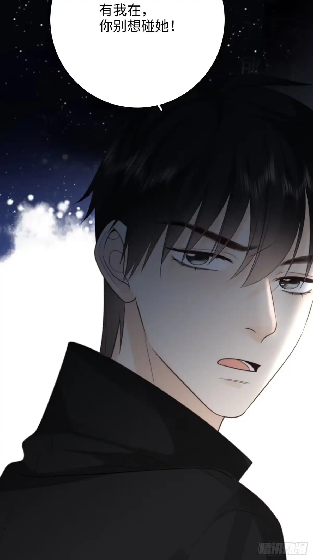 《亲爱的恶魔啊》35.背后守护者 第84页