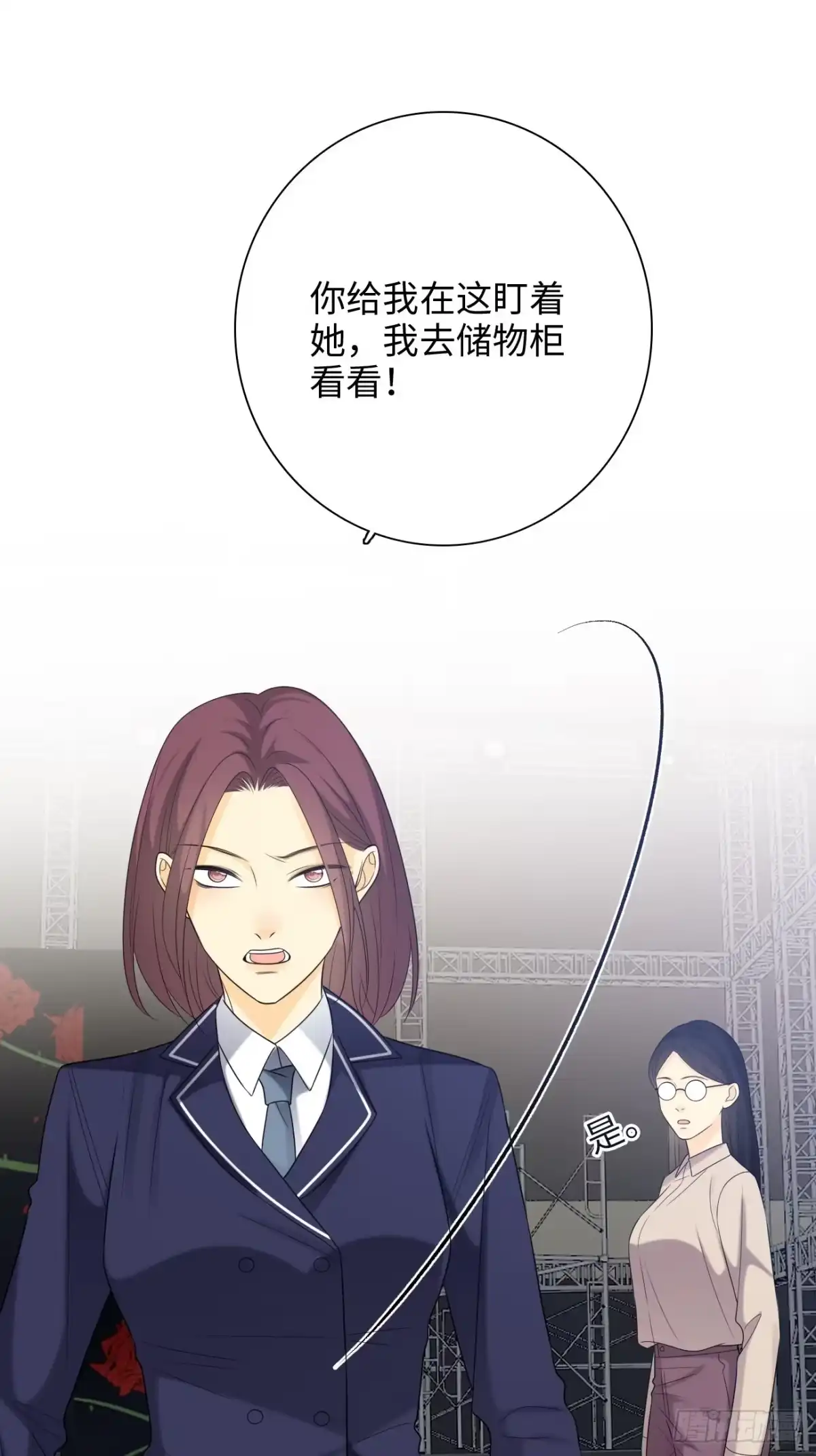 《亲爱的恶魔啊》35.背后守护者 第39页