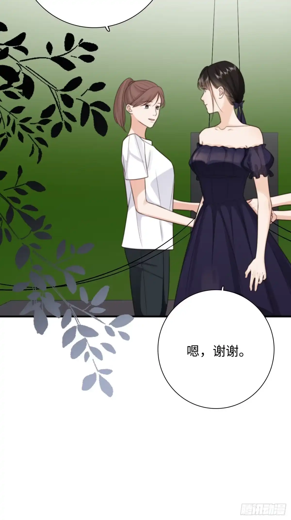 《亲爱的恶魔啊》35.背后守护者 第72页
