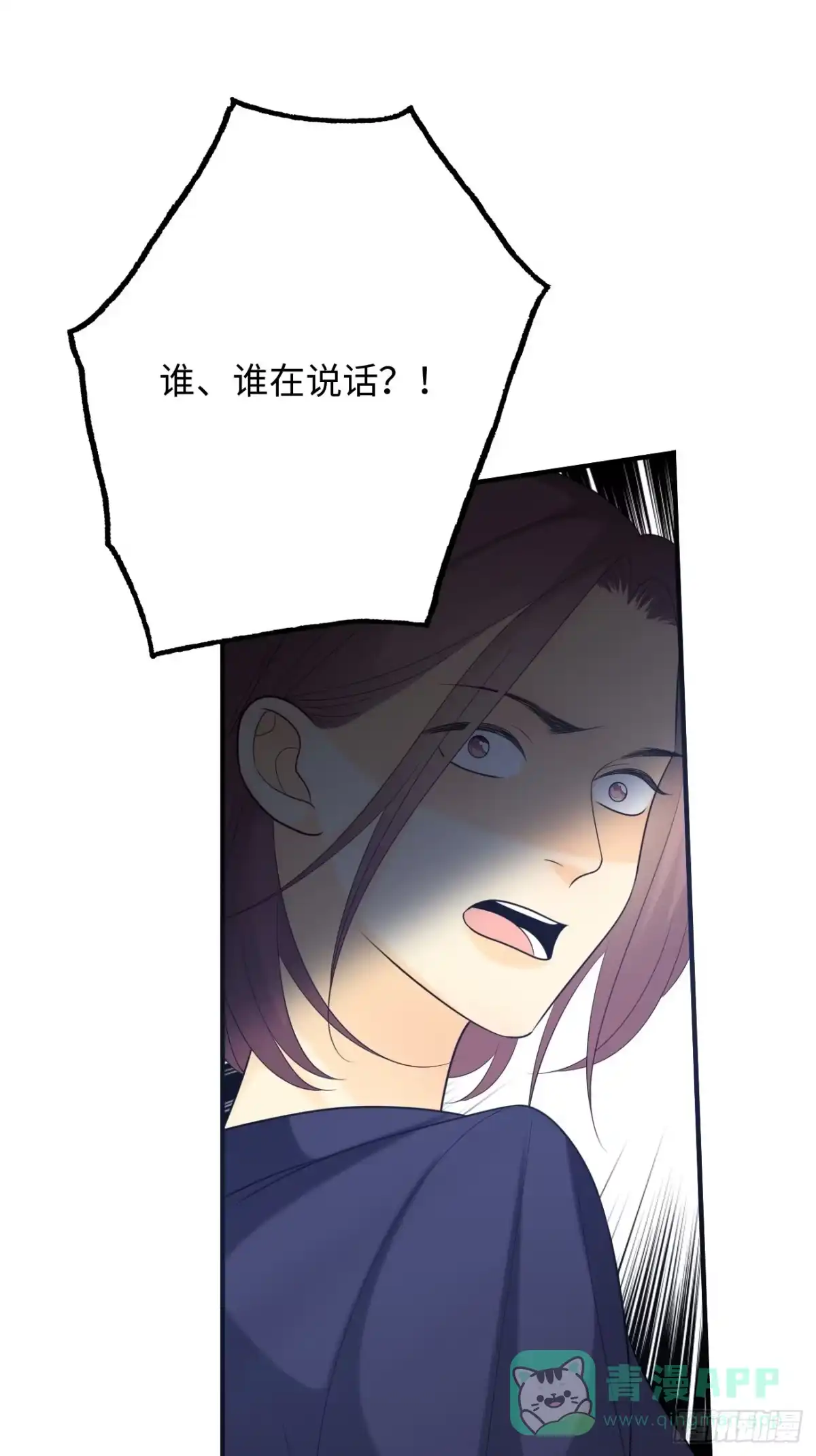 《亲爱的恶魔啊》35.背后守护者 第46页