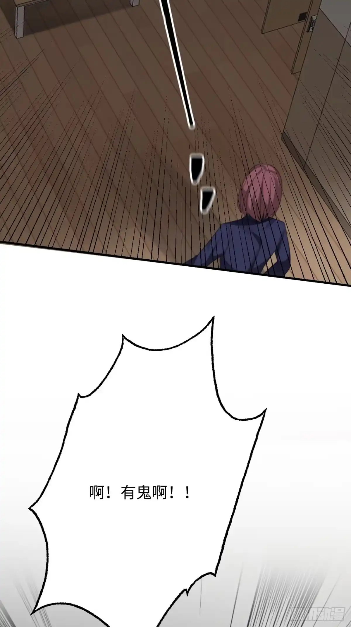 《亲爱的恶魔啊》35.背后守护者 第53页