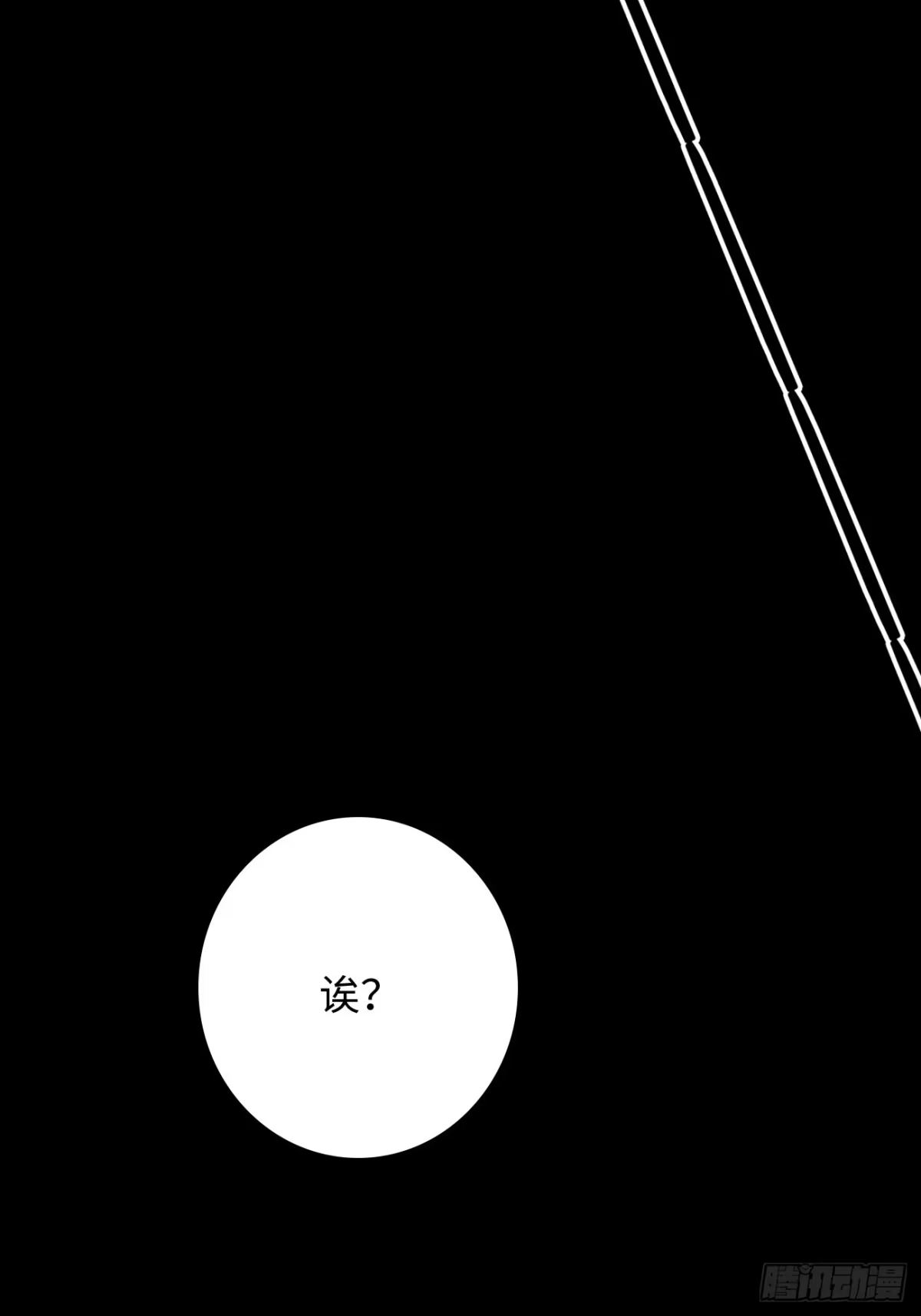 《亲爱的恶魔啊》35.背后守护者 第10页