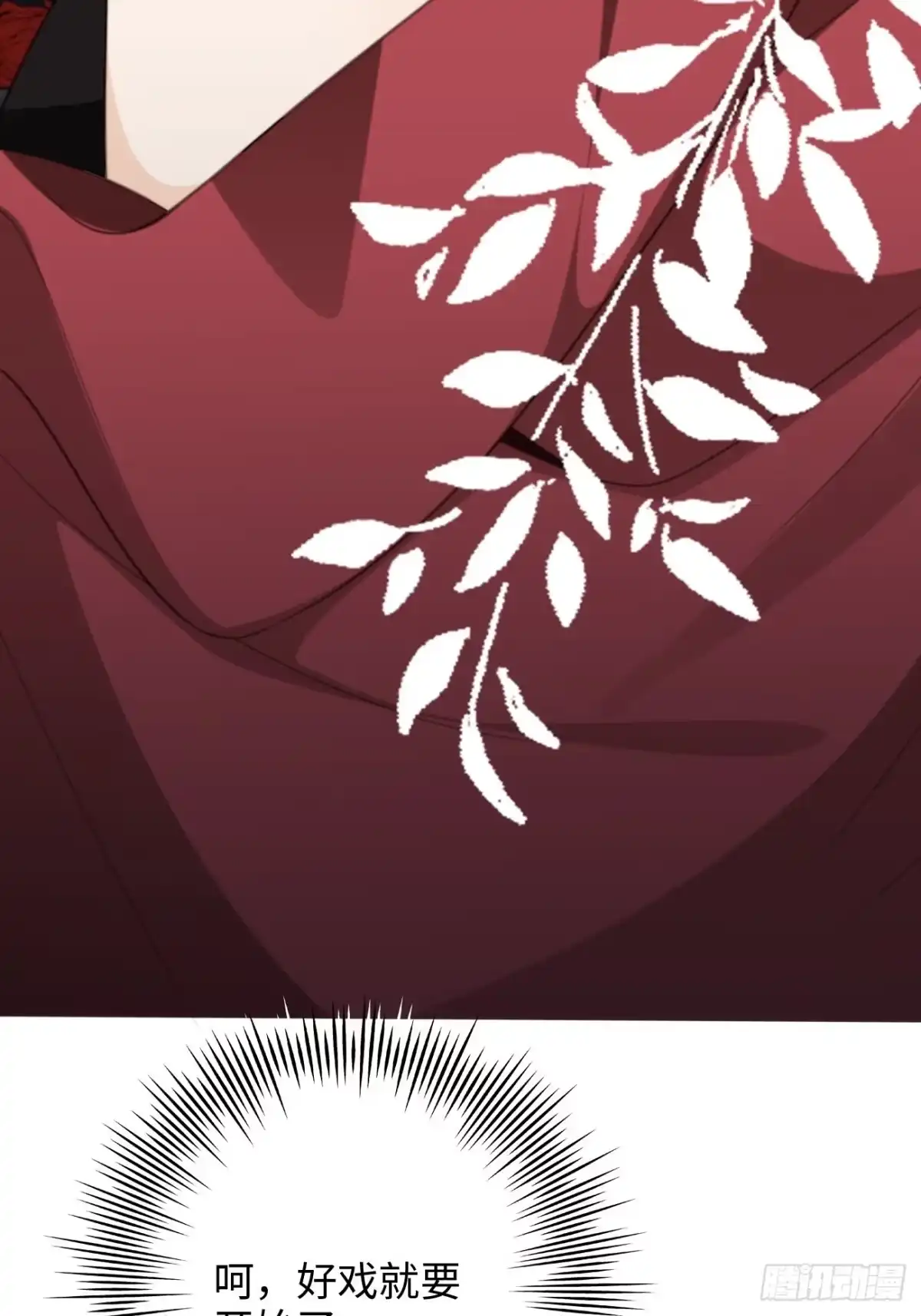 《亲爱的恶魔啊》35.背后守护者 第7页