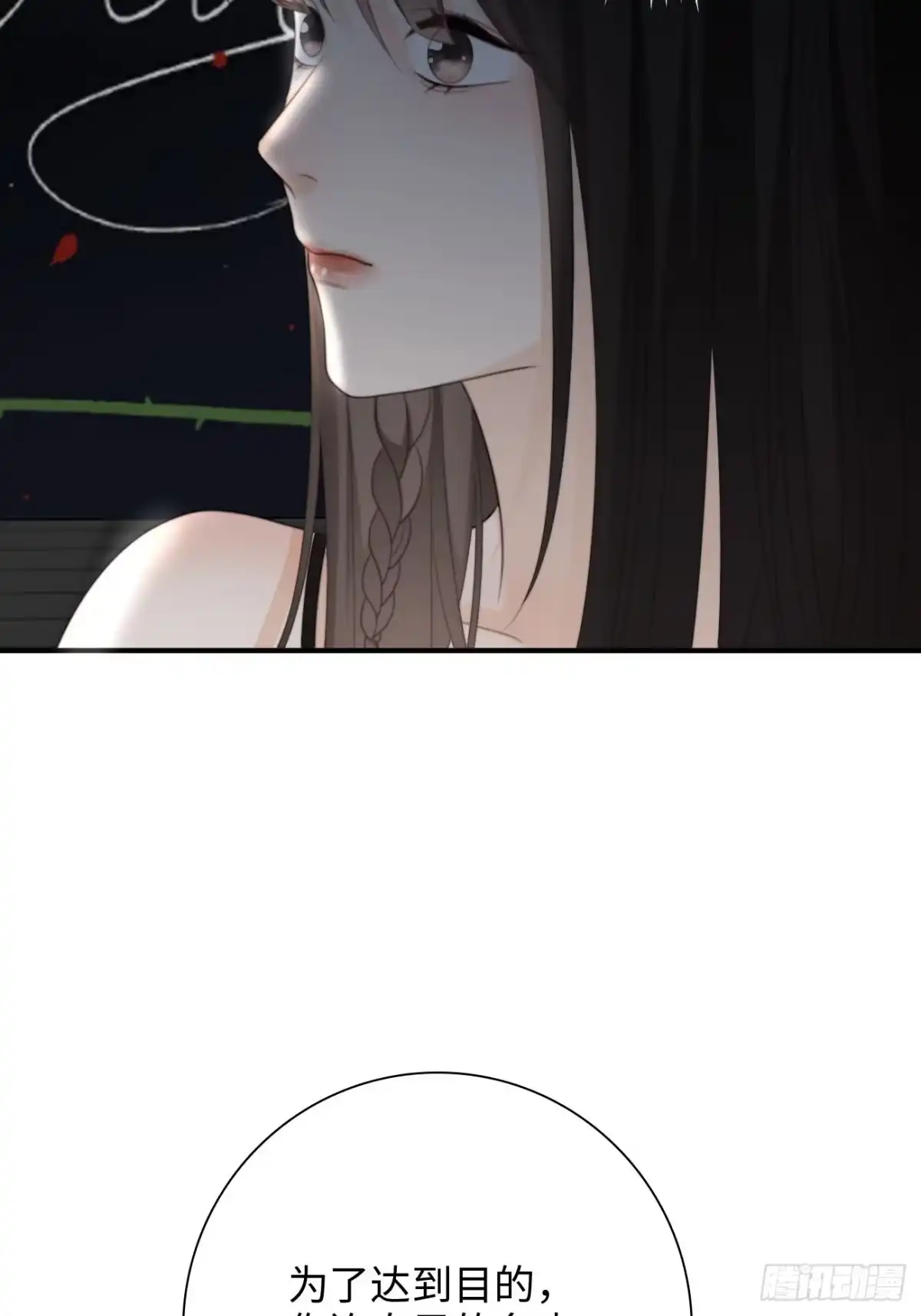 《亲爱的恶魔啊》35.背后守护者 第14页