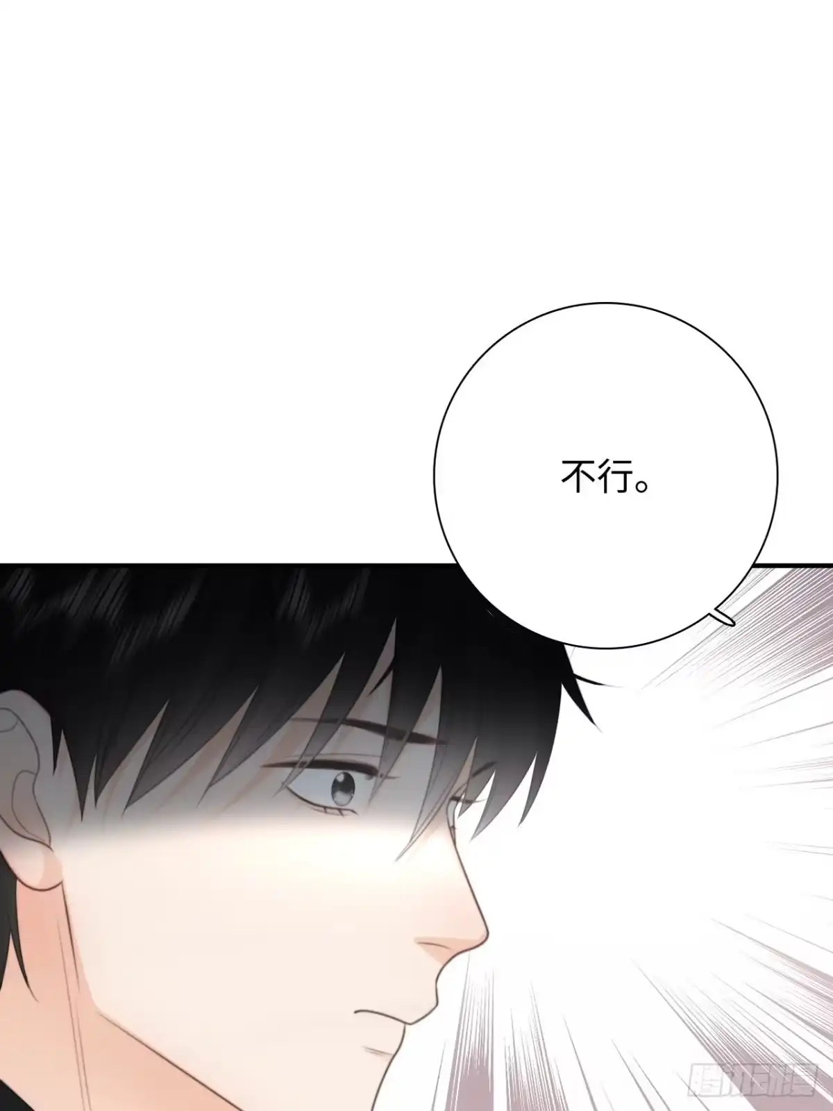 《亲爱的恶魔啊》35.背后守护者 第25页